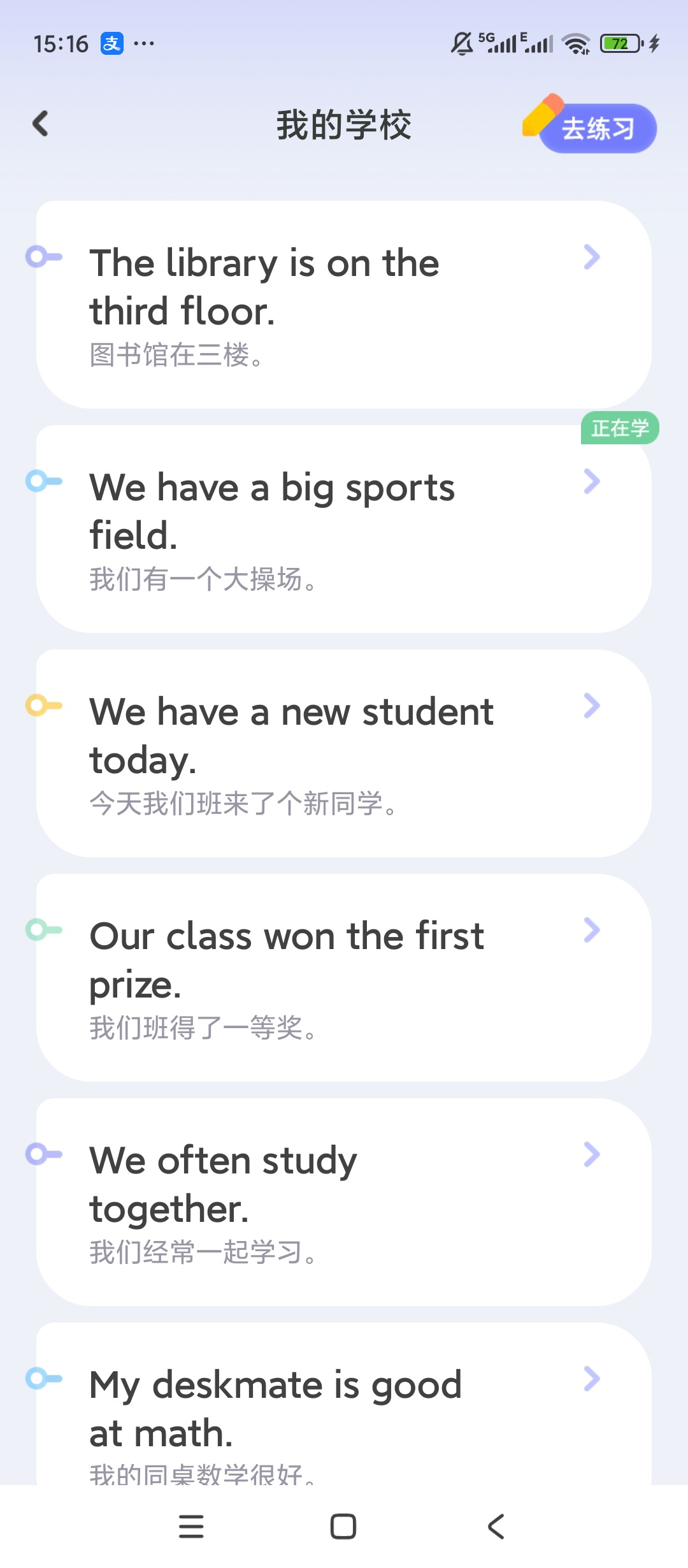 原创解锁英语口语启蒙解锁会员情景对话单词背诵口语练习第8张插图 原创解锁英语口语启蒙解锁会员情景对话单词背诵口语练习第8张插图