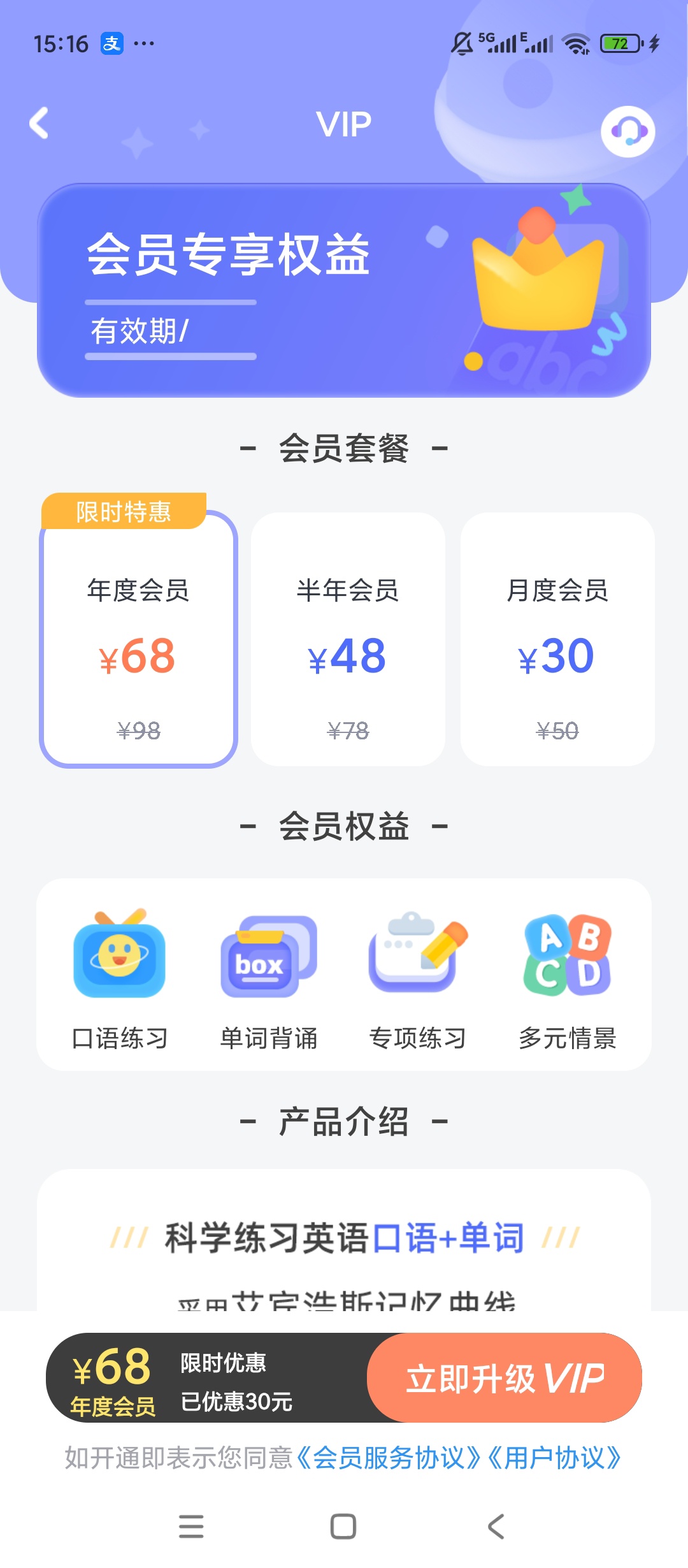 原创解锁英语口语启蒙解锁会员情景对话单词背诵口语练习第10张插图 原创解锁英语口语启蒙解锁会员情景对话单词背诵口语练习第10张插图