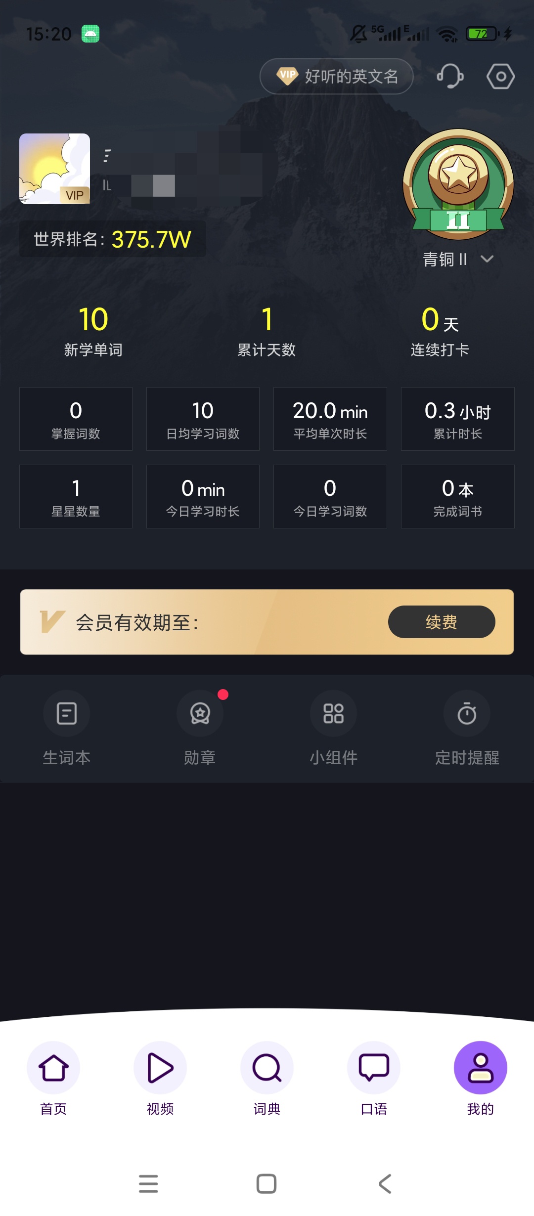 原创解锁傻瓜英语解锁会员单词背诵口语练习英语学习第8张插图 原创解锁傻瓜英语解锁会员单词背诵口语练习英语学习第8张插图