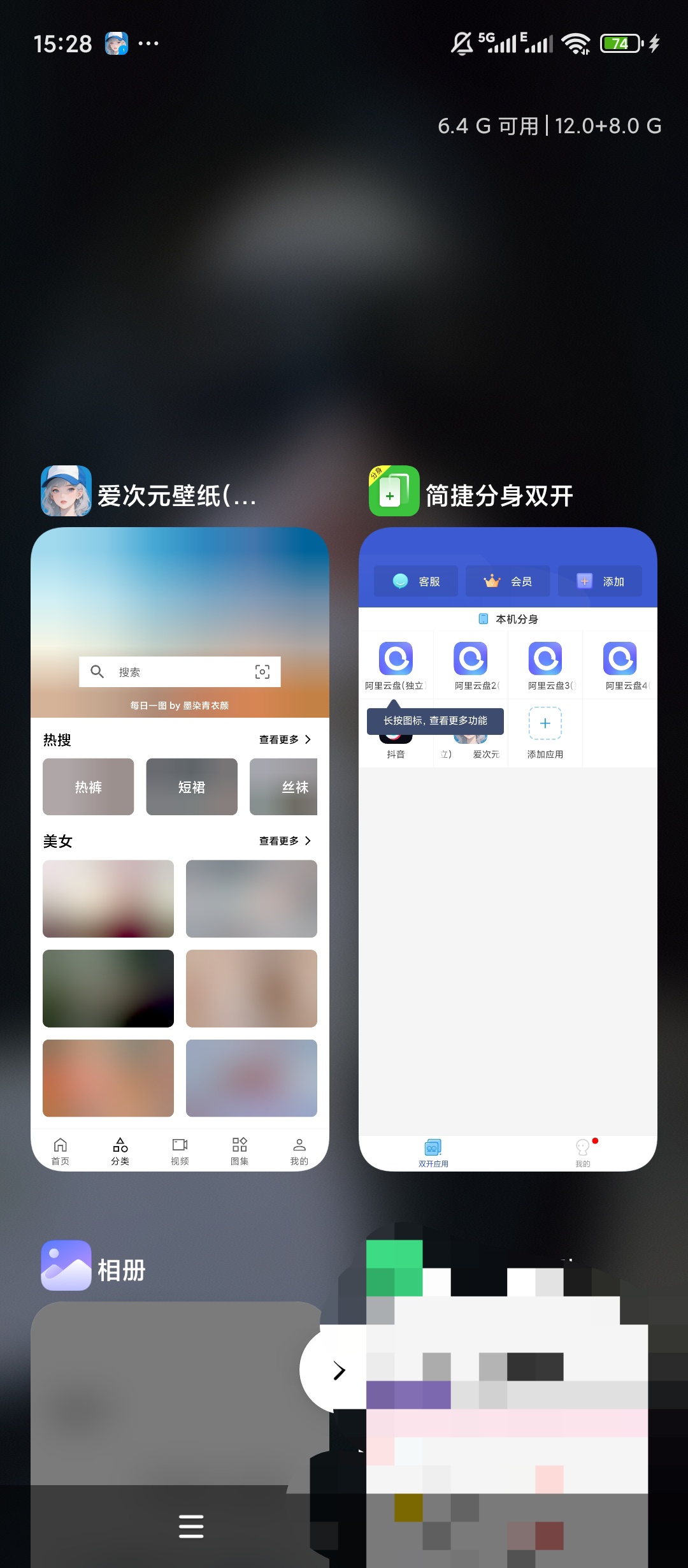 原创解锁简捷分身双开解锁会员应用多开分身独立运行第6张插图
