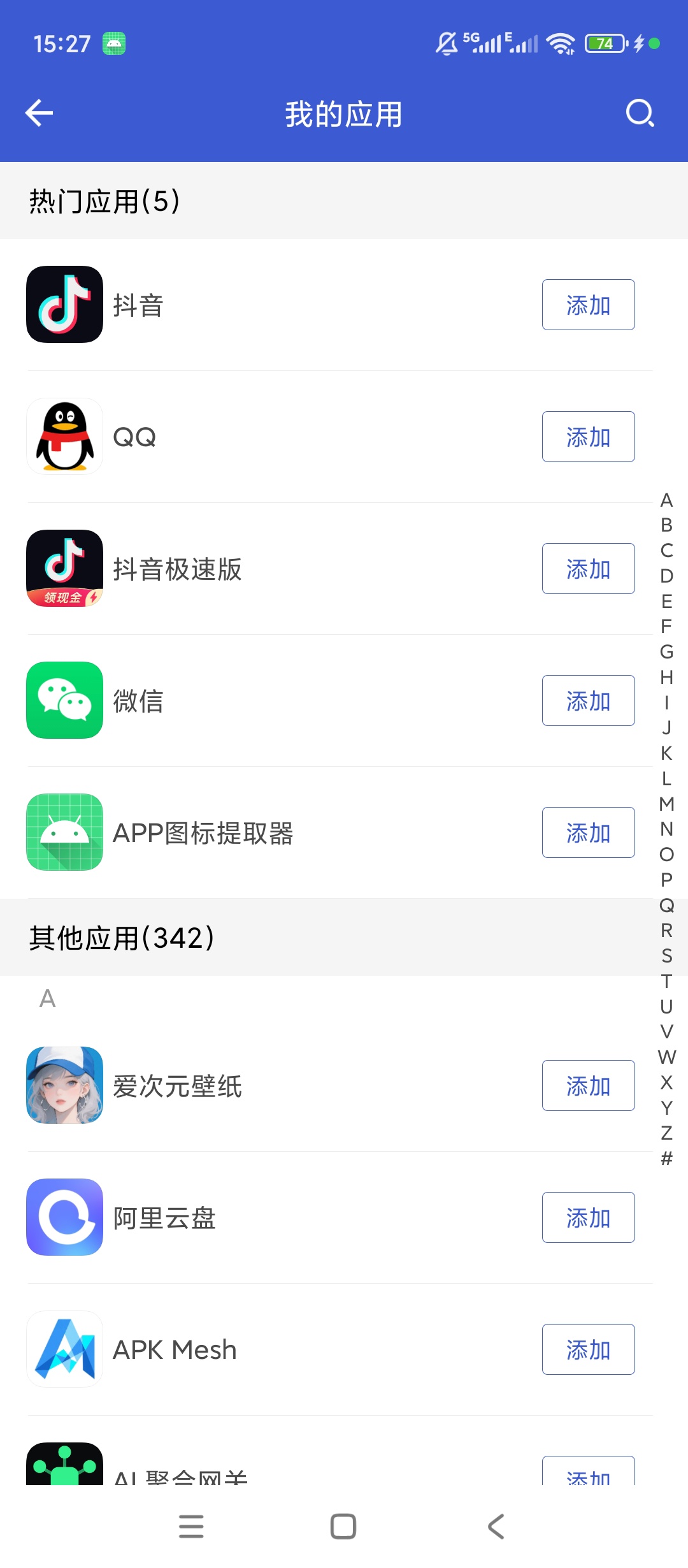 原创解锁简捷分身双开解锁会员应用多开分身独立运行第9张插图