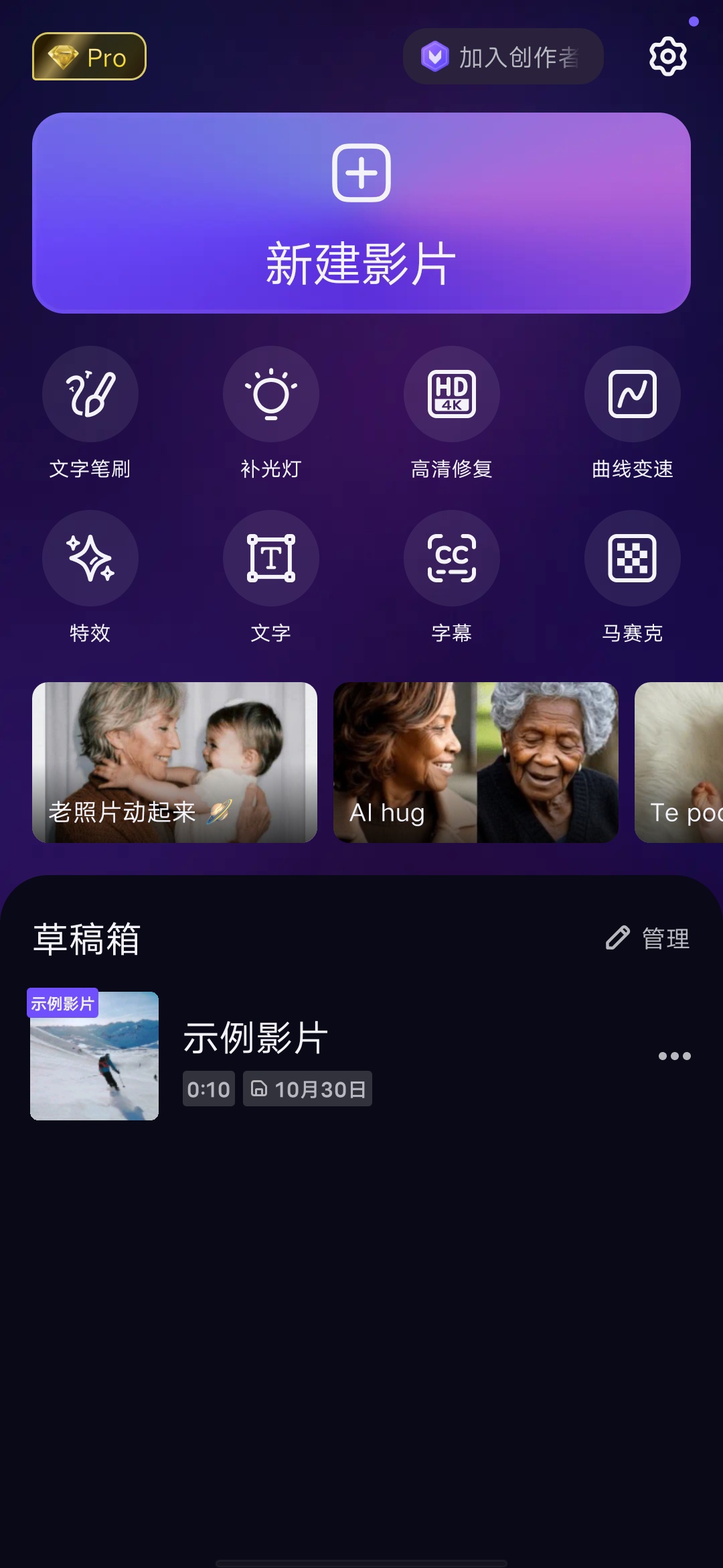 VivaCut，解锁会员，关键帧绿幕4K剪辑神器第5张插图