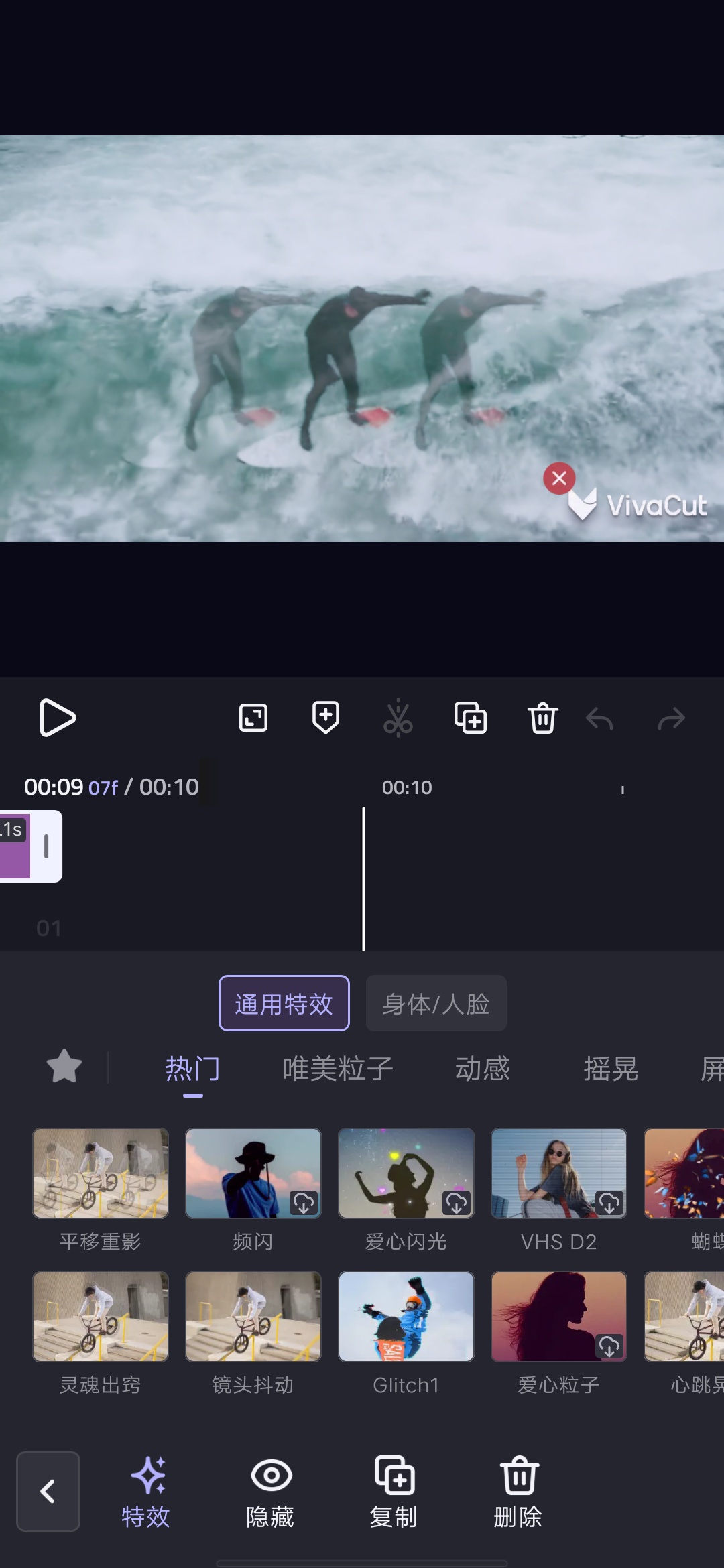 VivaCut，解锁会员，关键帧绿幕4K剪辑神器第7张插图