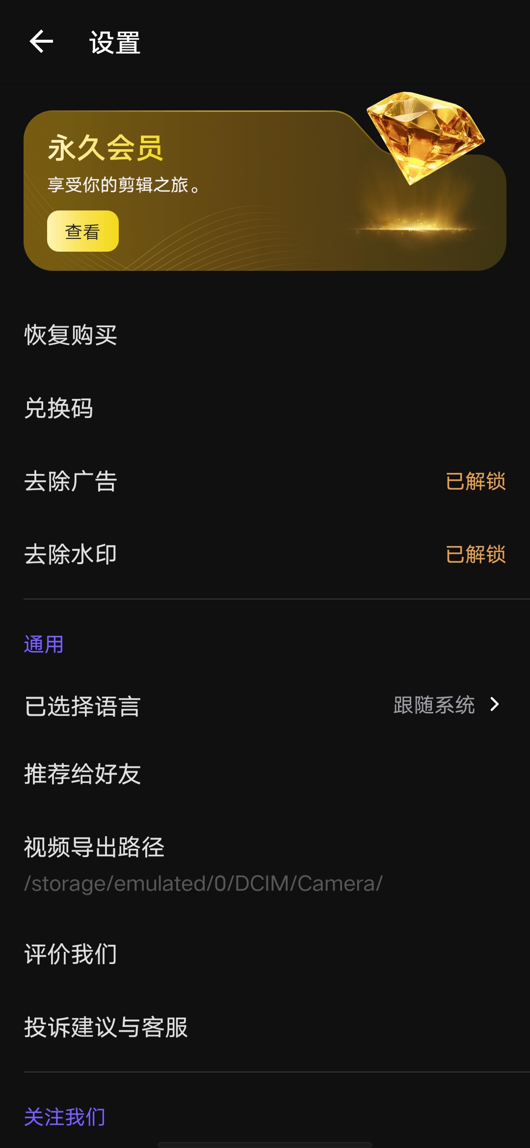 VivaCut,解锁会员,关键帧绿幕4K剪辑神器第8张插图 VivaCut,解锁会员,关键帧绿幕4K剪辑神器第8张插图
