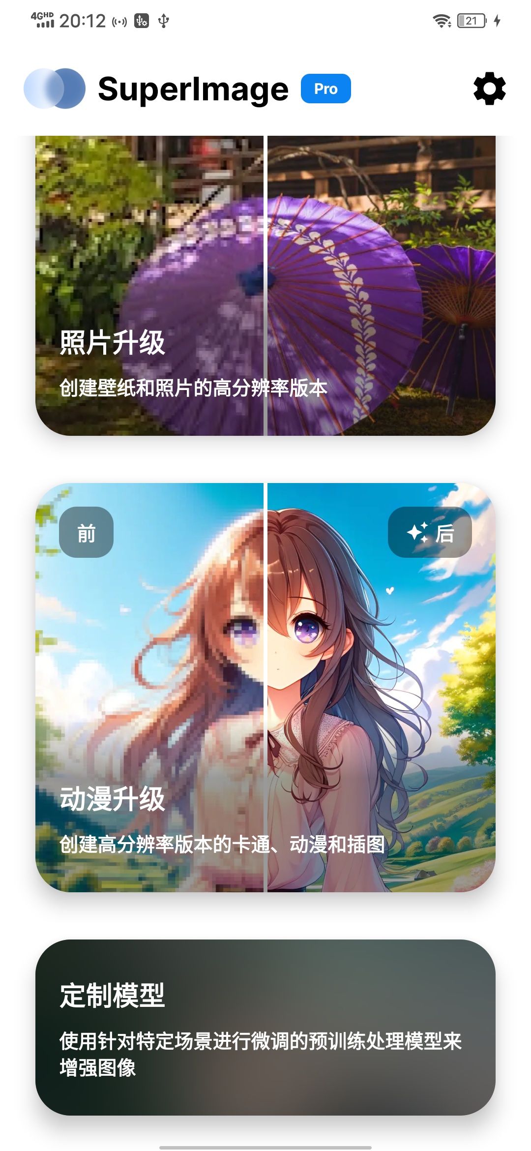 SuperImage Pro,AI超分放大16倍,老照片第7张插图 SuperImage Pro,AI超分放大16倍,老照片第7张插图