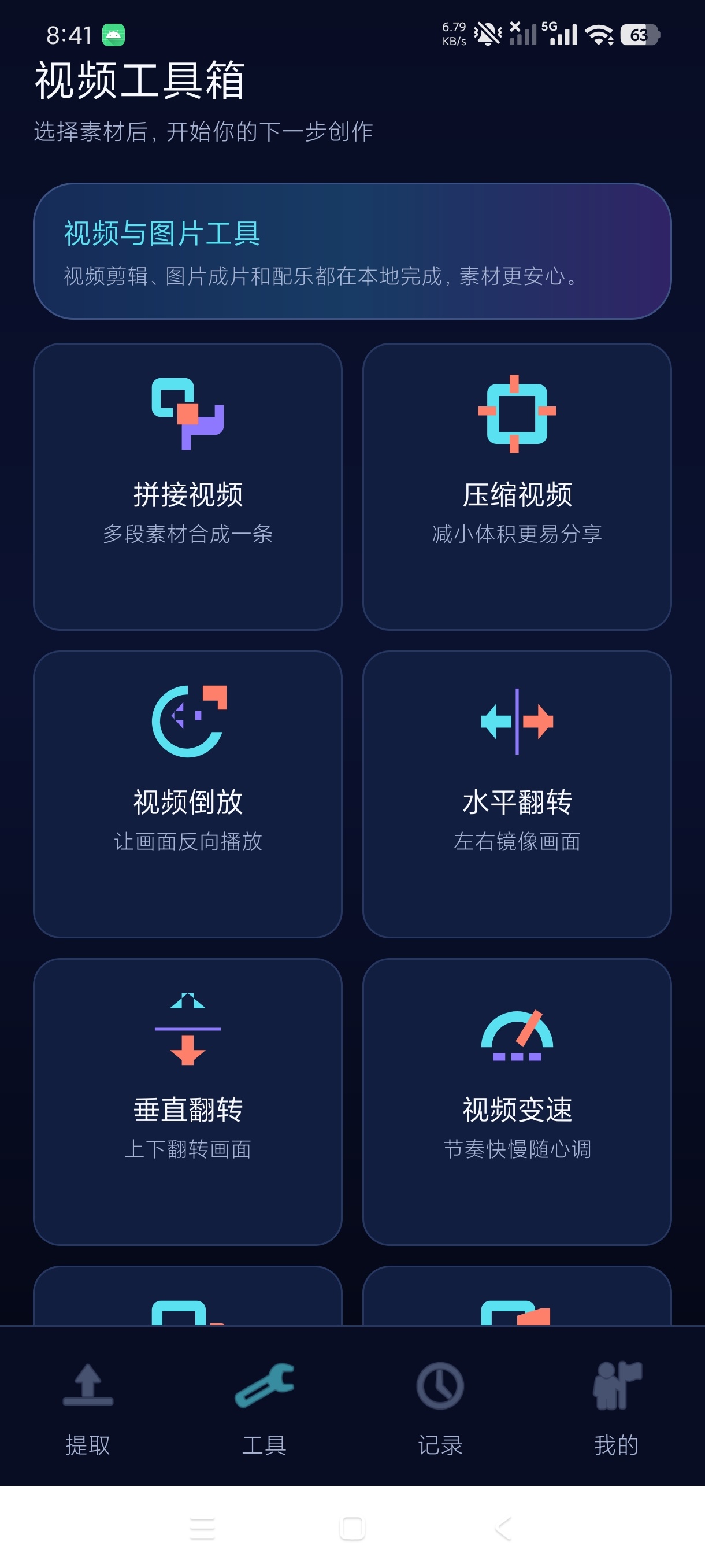全能视频提取去水印大师视频解析+视频二创自媒体第8张插图 全能视频提取去水印大师视频解析+视频二创自媒体第8张插图