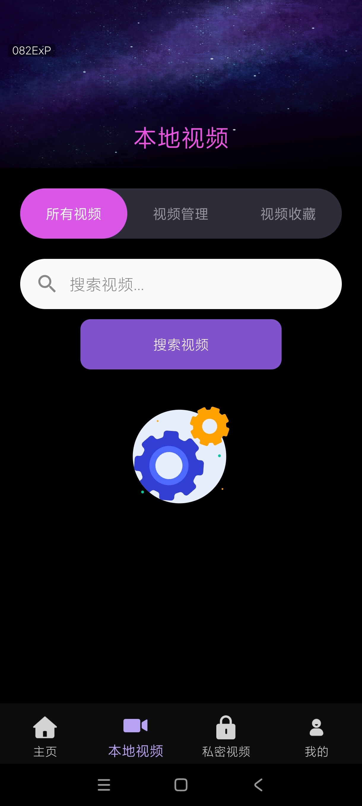 私人密趣播放器本地视频加密加固偷偷看视频第8张插图 私人密趣播放器本地视频加密加固偷偷看视频第8张插图