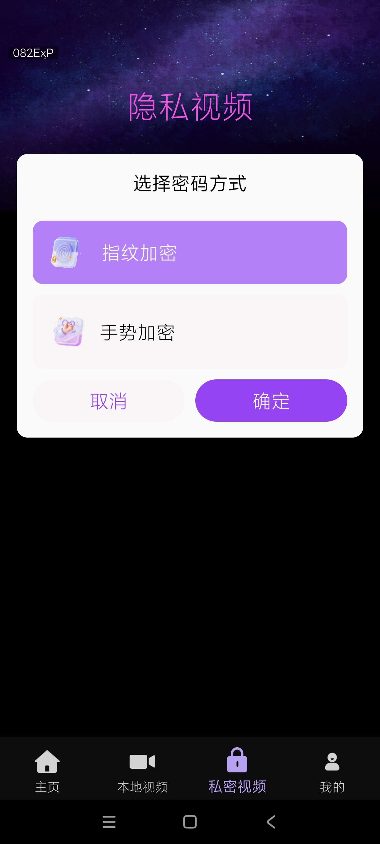 私人密趣播放器本地视频加密加固偷偷看视频第7张插图 私人密趣播放器本地视频加密加固偷偷看视频第7张插图
