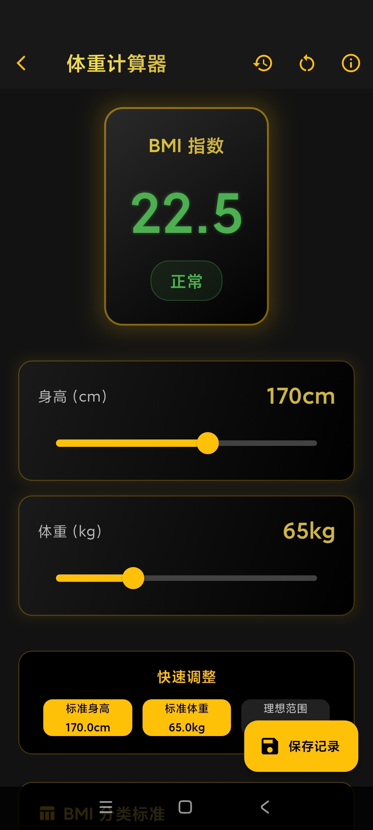 极简工具箱内置几十款常用工具安卓绿化版第6张插图 极简工具箱内置几十款常用工具安卓绿化版第6张插图