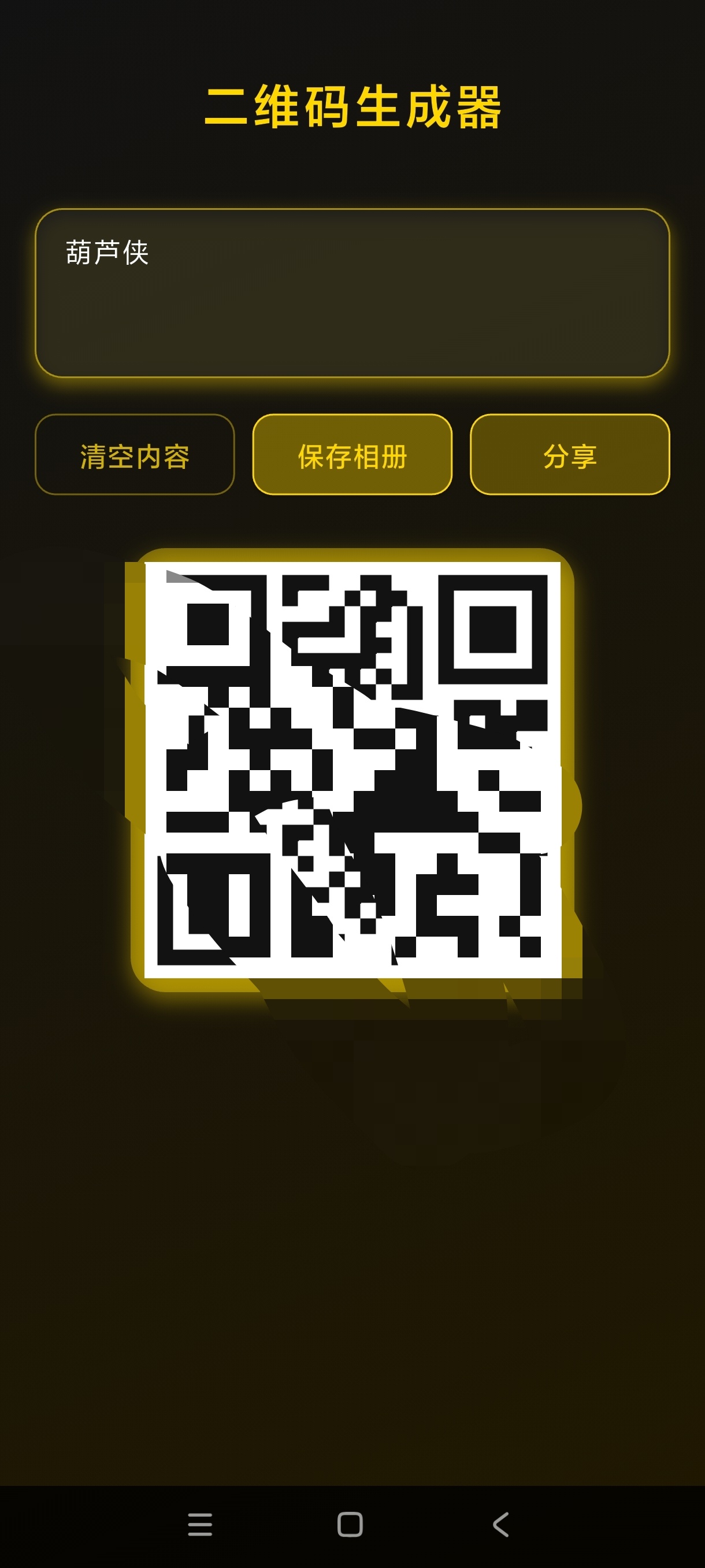 极简工具箱内置几十款常用工具安卓绿化版第7张插图 极简工具箱内置几十款常用工具安卓绿化版第7张插图