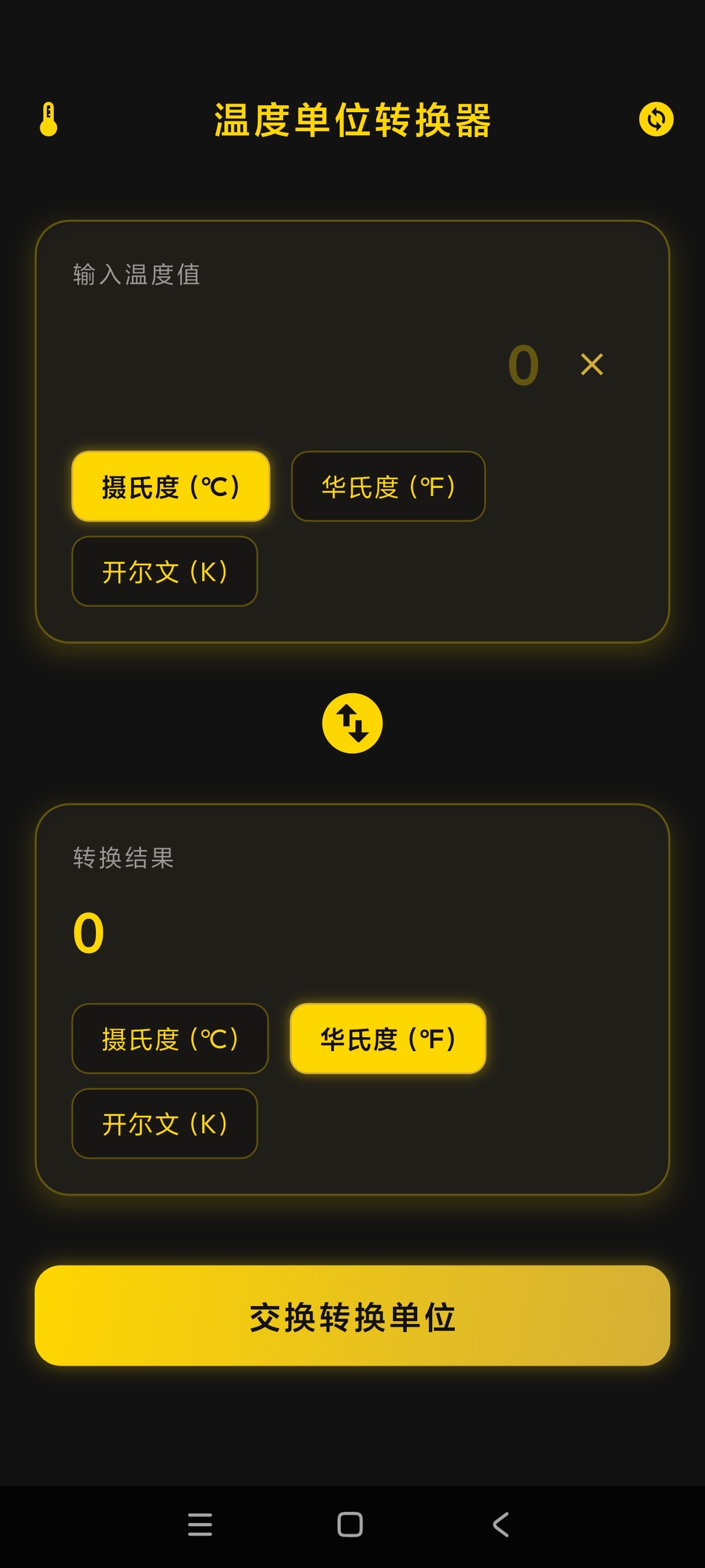 极简工具箱内置几十款常用工具安卓绿化版第8张插图 极简工具箱内置几十款常用工具安卓绿化版第8张插图