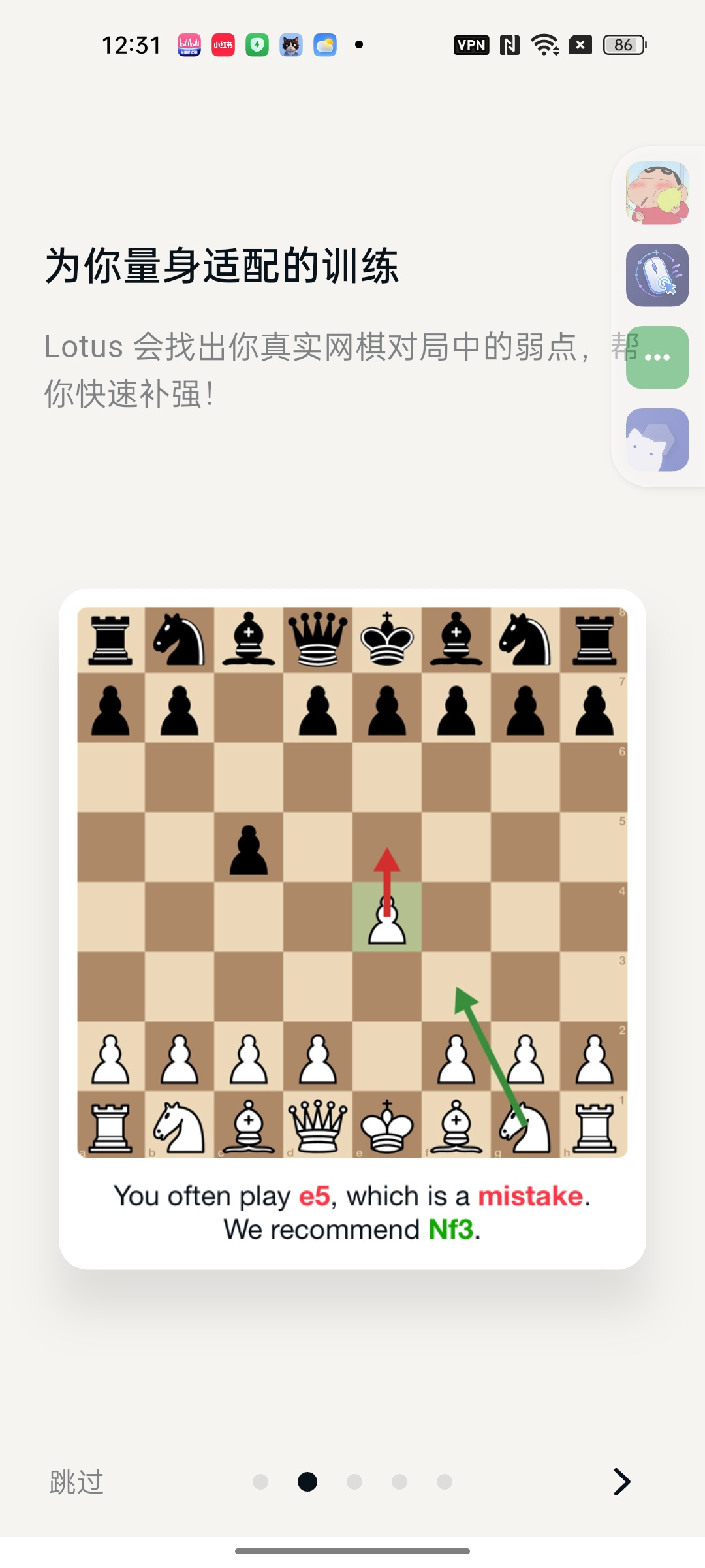 Lotus ChessAI驱动象棋对弈专业训练学习第5张插图 Lotus ChessAI驱动象棋对弈专业训练学习第5张插图