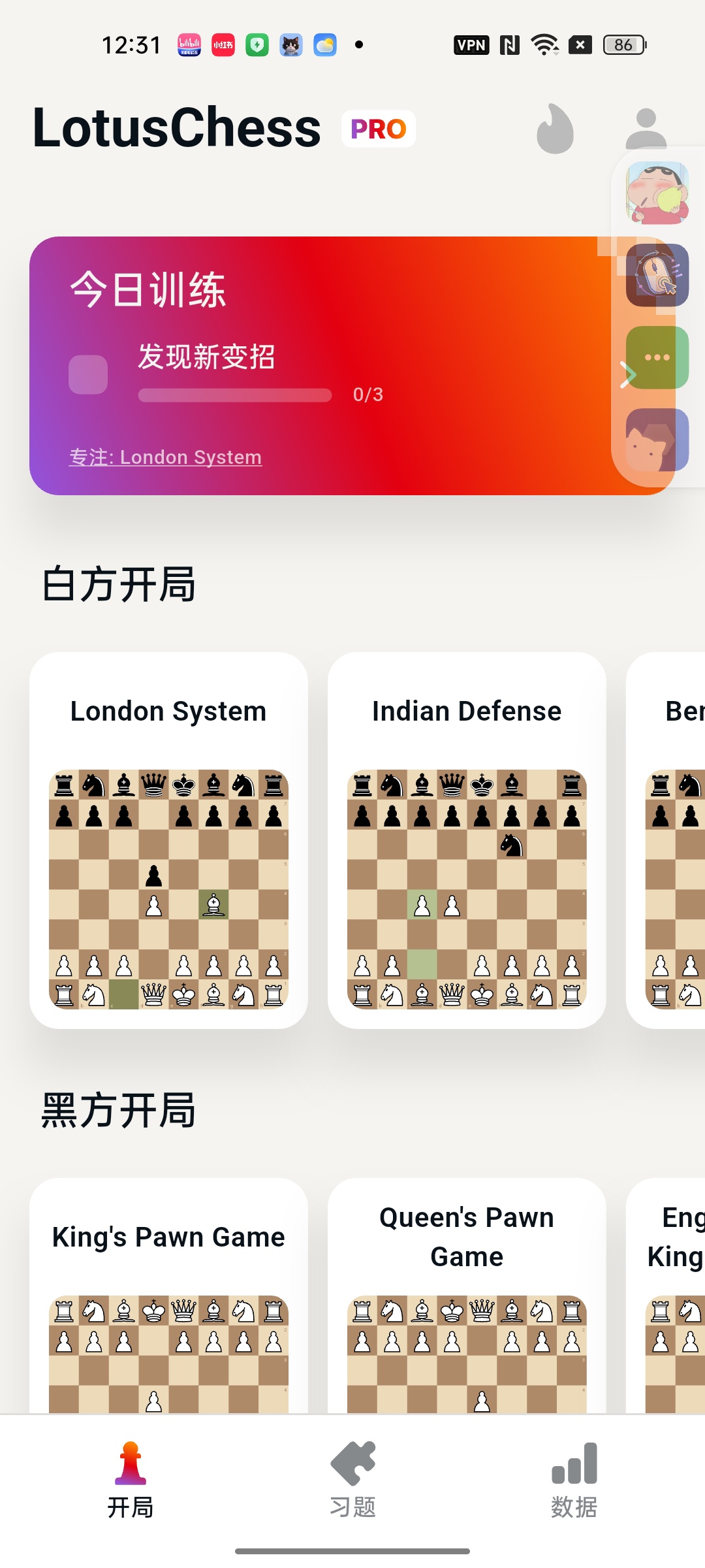 Lotus ChessAI驱动象棋对弈专业训练学习第6张插图 Lotus ChessAI驱动象棋对弈专业训练学习第6张插图