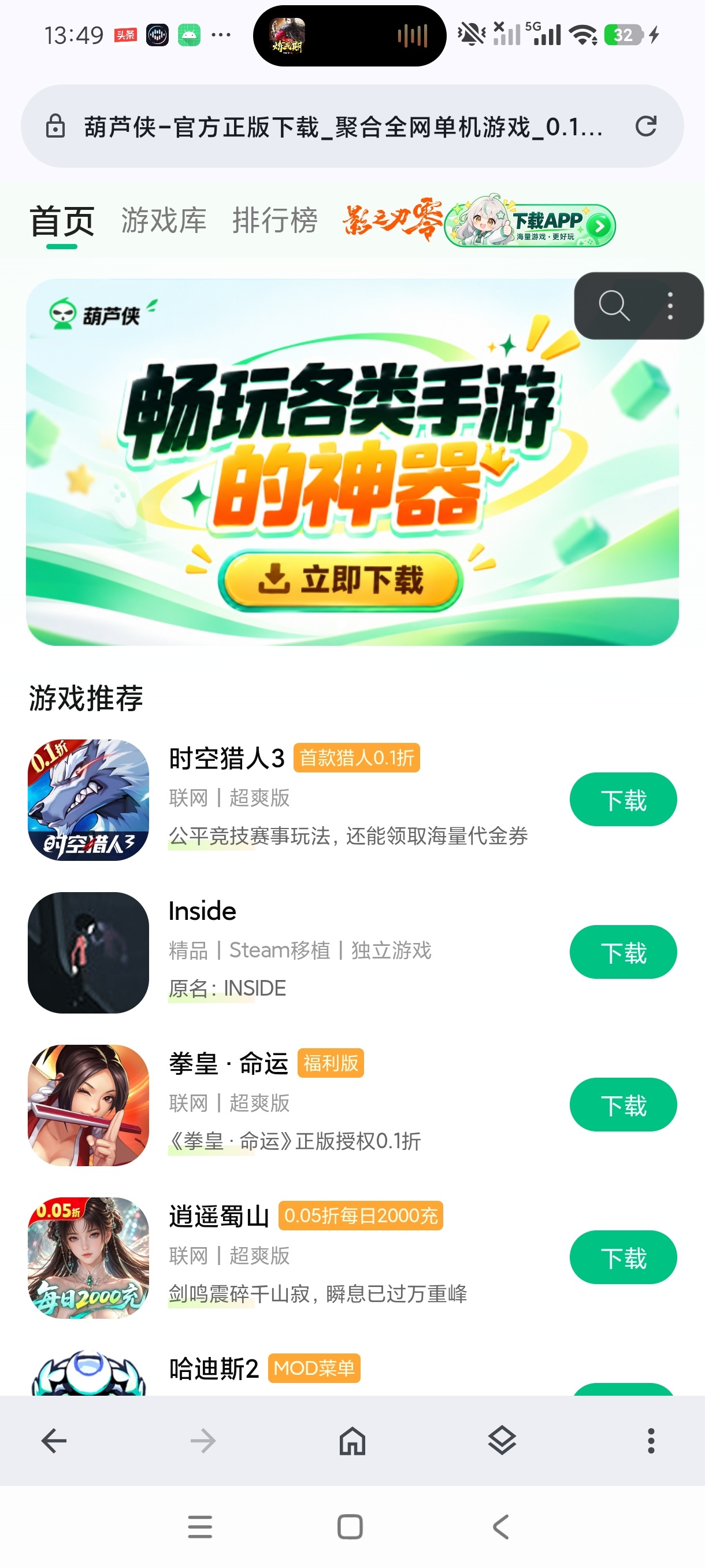 翎简约好用浏览器小体积暴力玩法第7张插图