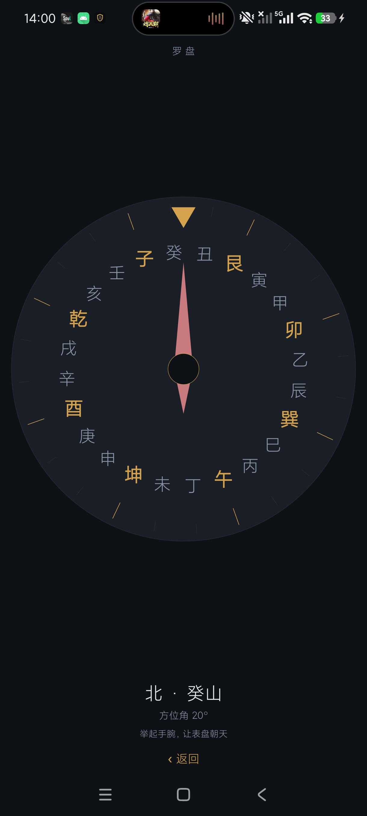 每日一签国风抽签祈福工具内置罗盘等多种功能第8张插图
