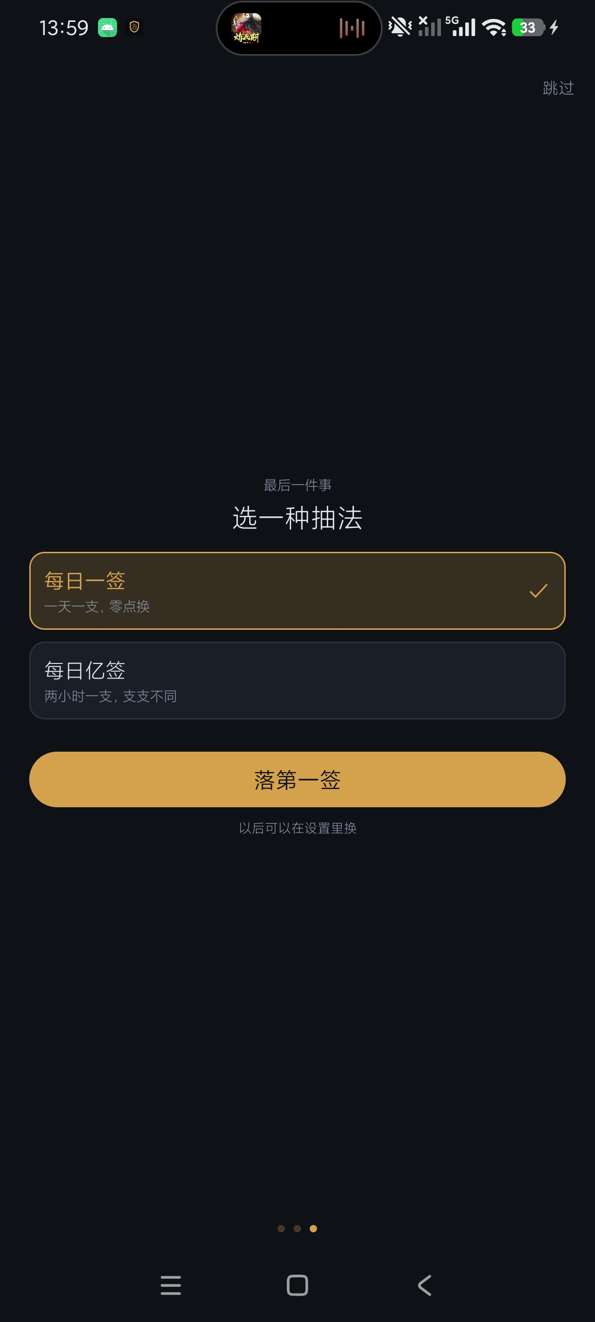 每日一签国风抽签祈福工具内置罗盘等多种功能第7张插图