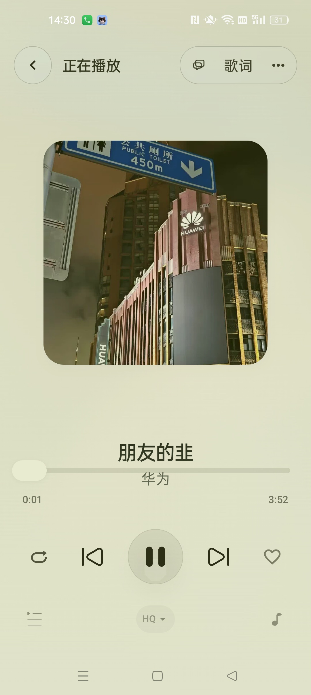 Neko歌姬计划⭐聚合畅听全网音乐⭐第6张插图