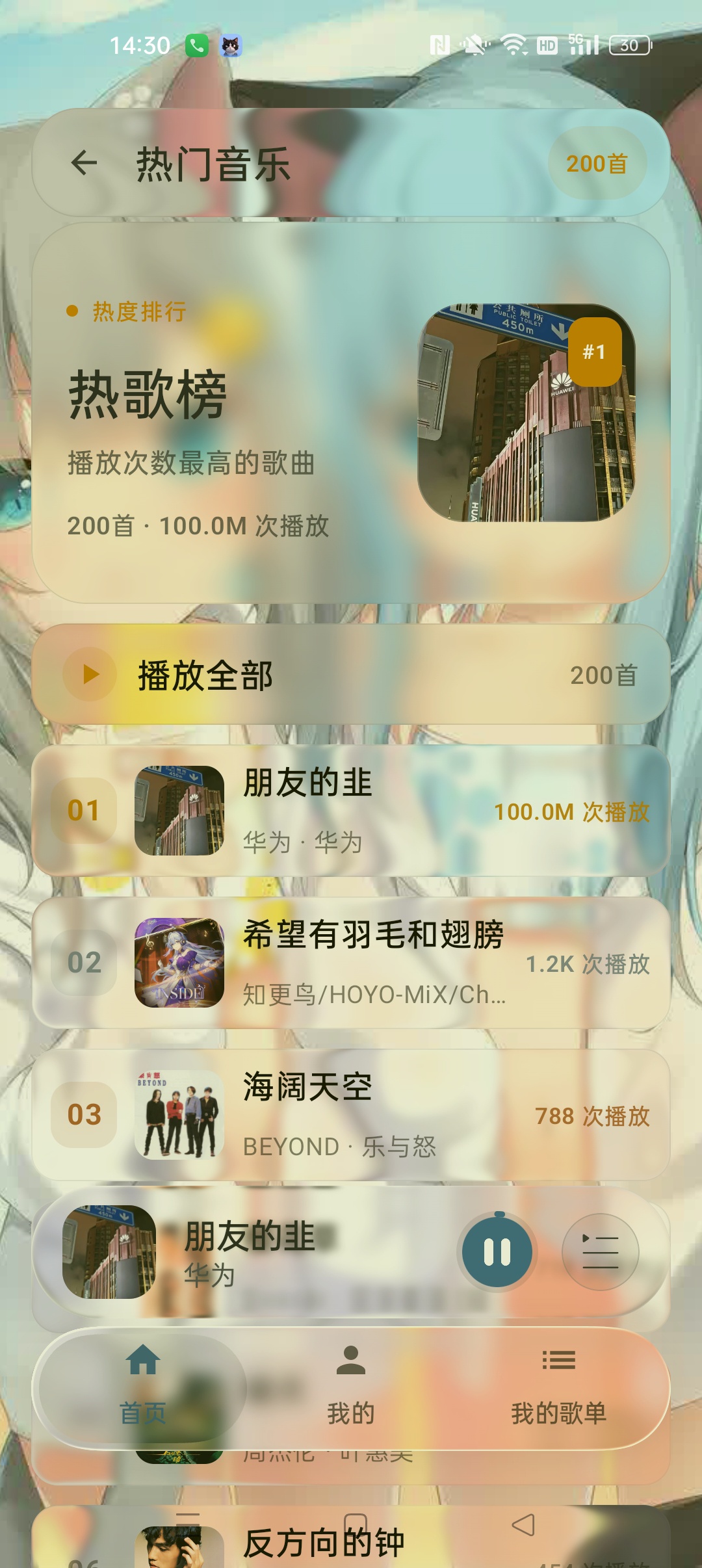 Neko歌姬计划⭐聚合畅听全网音乐⭐第5张插图