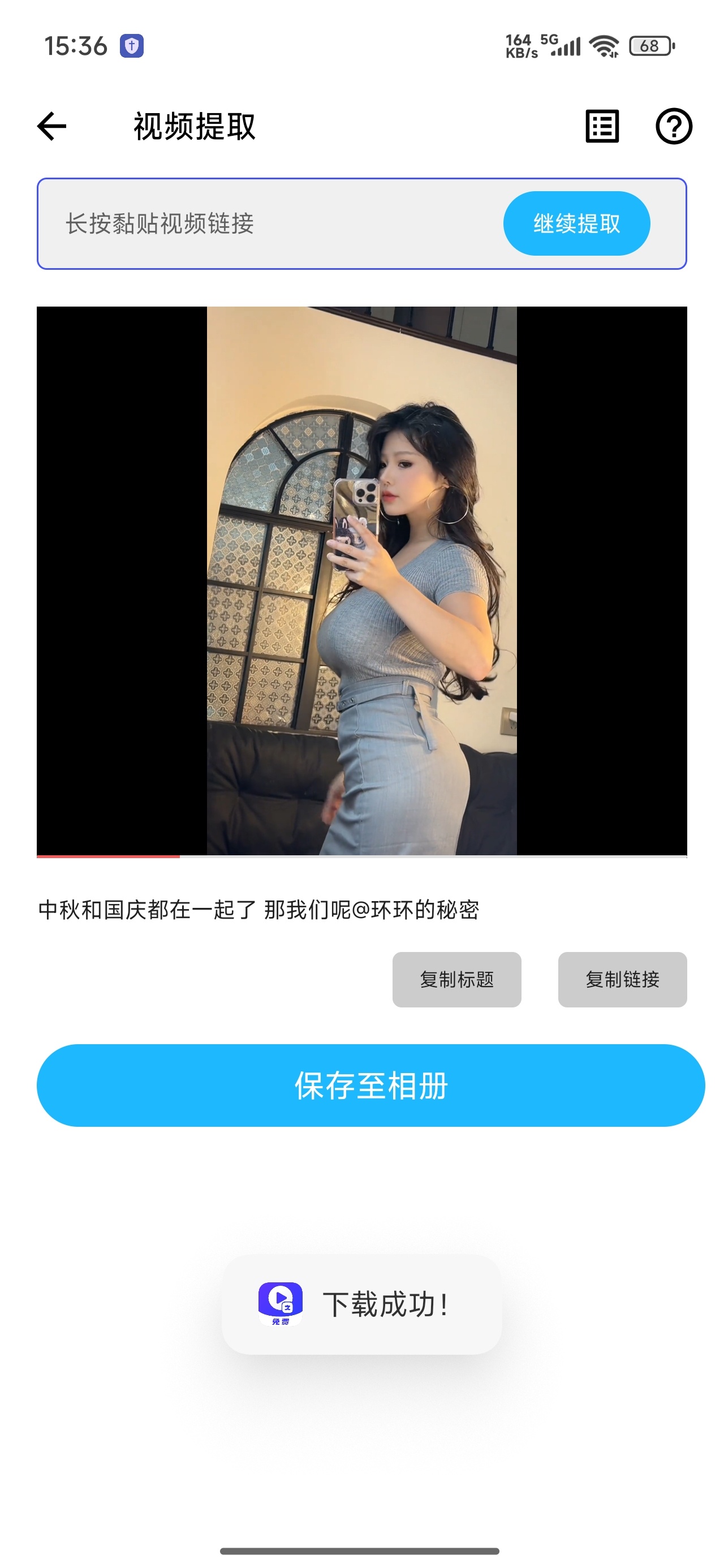 视频转文字提取短视频无水印提取文案提取工具第5张插图 视频转文字提取短视频无水印提取文案提取工具第5张插图