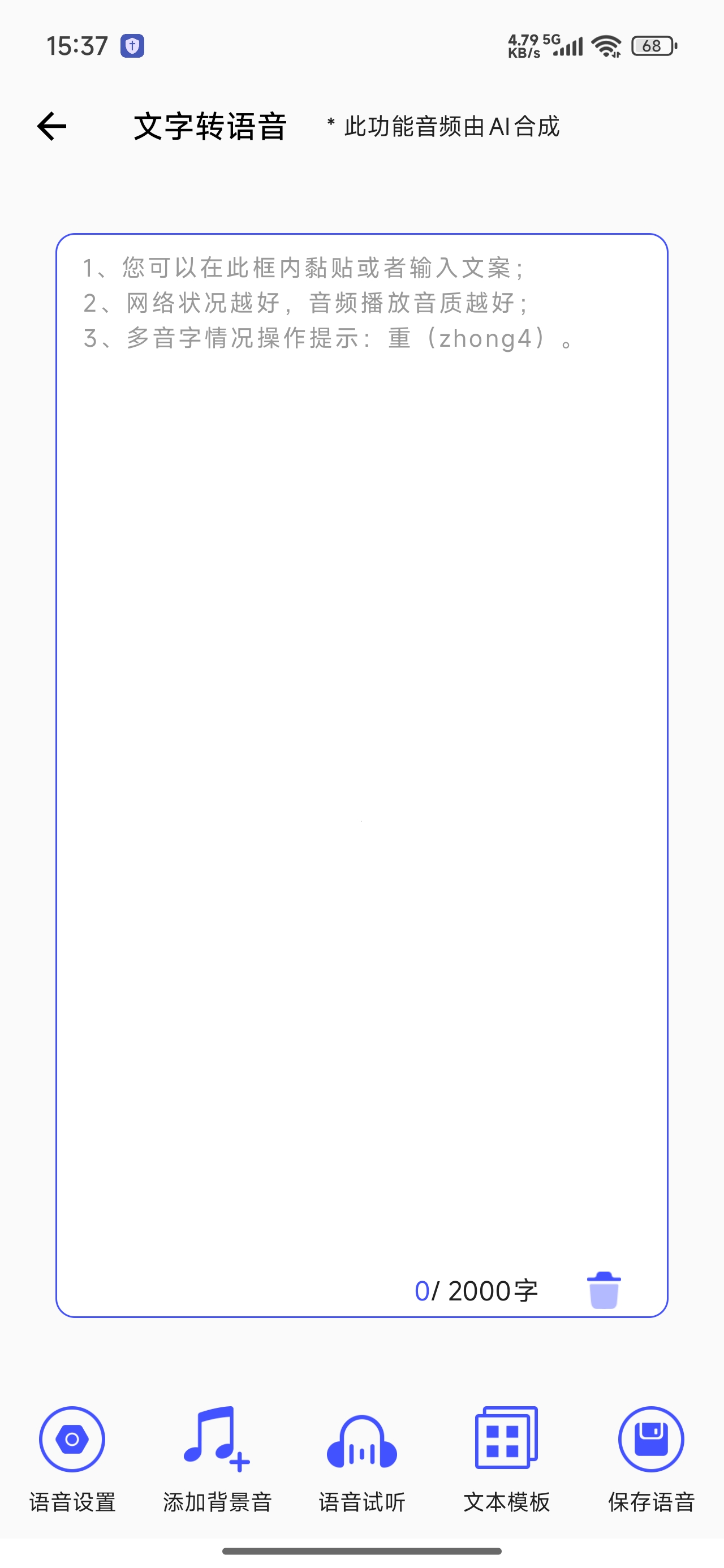 视频转文字提取短视频无水印提取文案提取工具第7张插图 视频转文字提取短视频无水印提取文案提取工具第7张插图