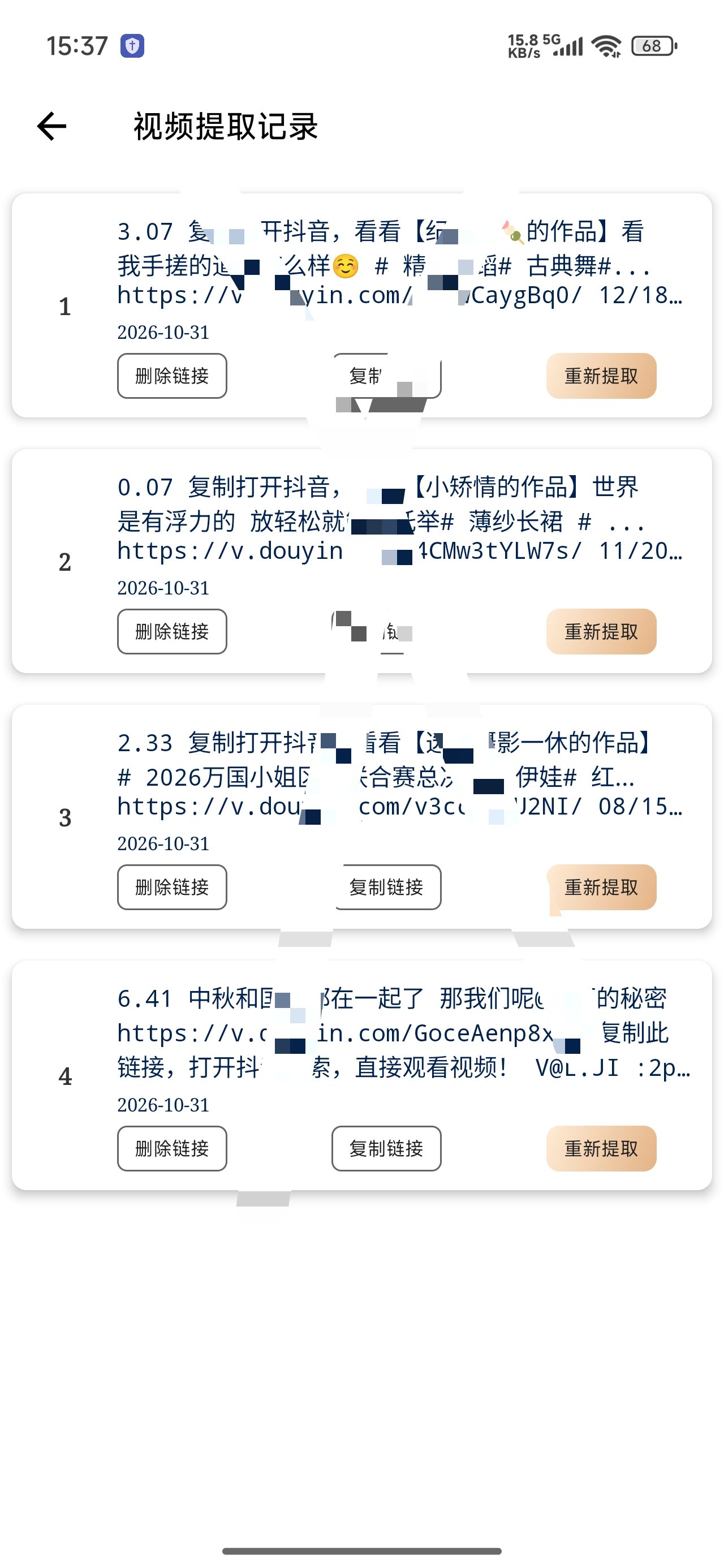 视频转文字提取短视频无水印提取文案提取工具第6张插图 视频转文字提取短视频无水印提取文案提取工具第6张插图