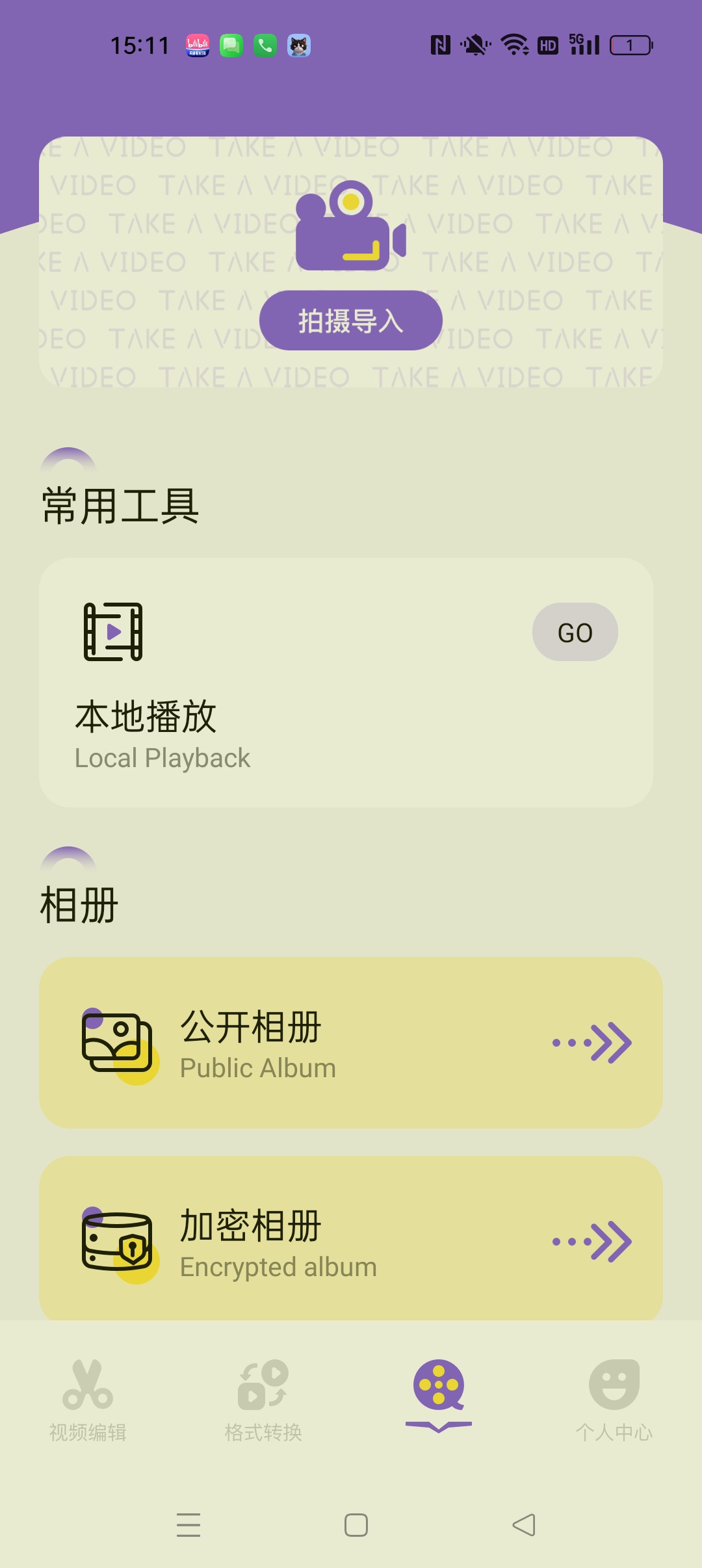 即创⭐万能视频剪工具 格式转换器⭐第8张插图