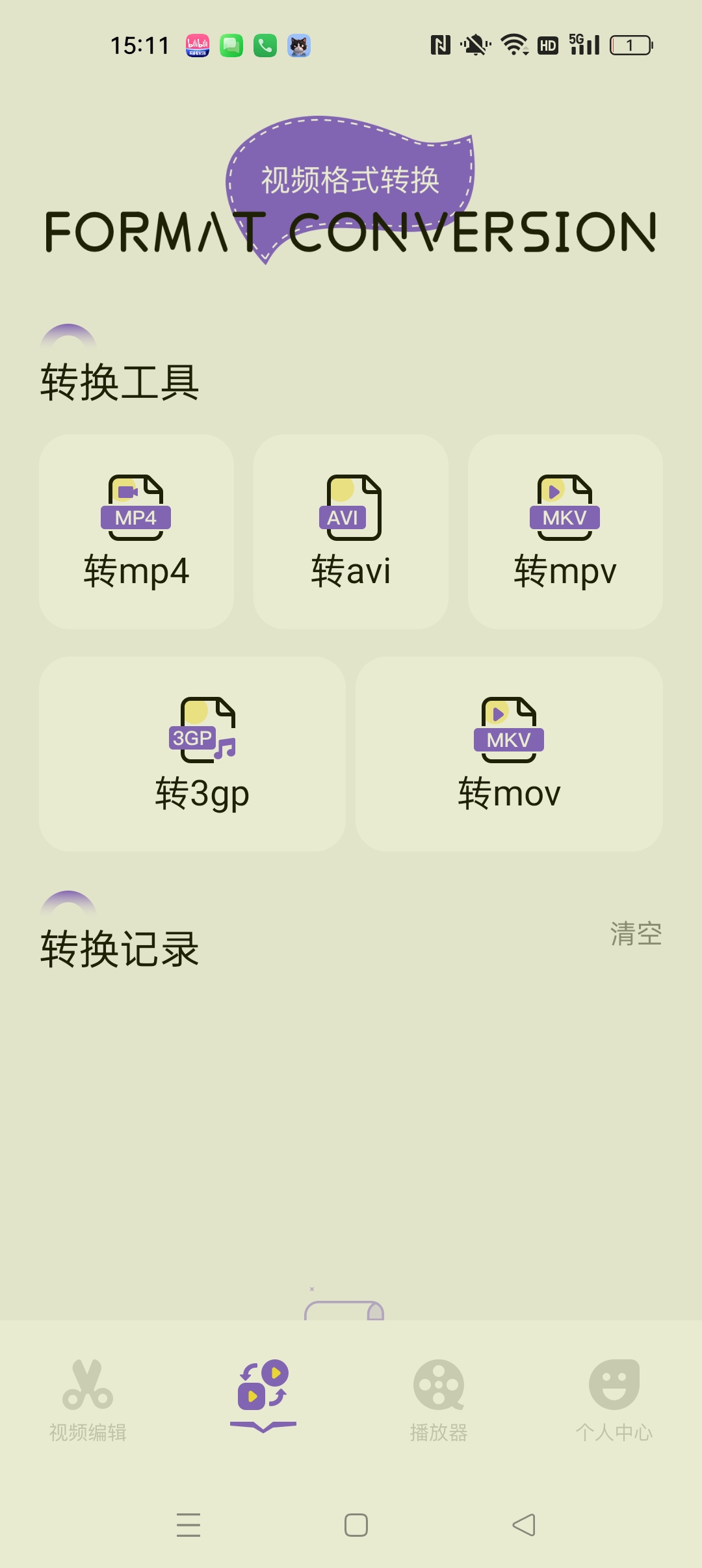 即创⭐万能视频剪工具 格式转换器⭐第7张插图