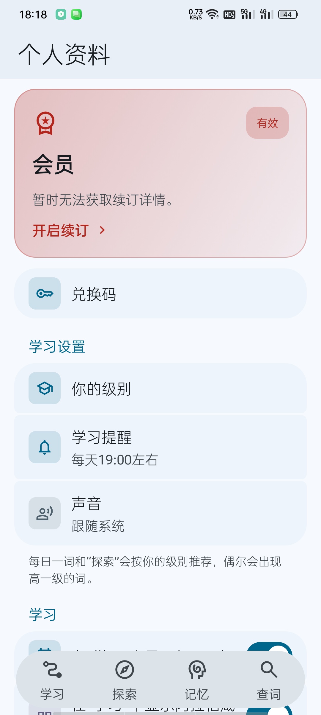 Fasaha阿拉伯语学习-高级版分级阅读+口语练习第13张插图