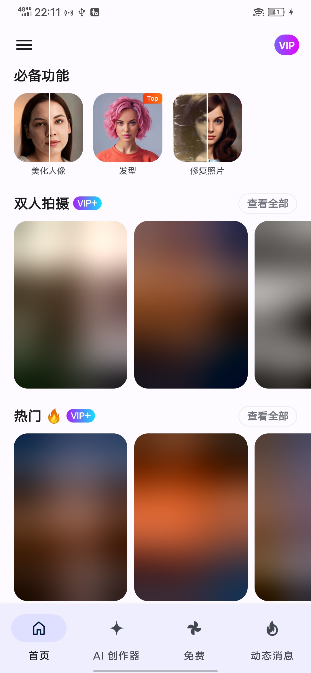 Photo Lab，解锁会员，900+AI特效第6张插图