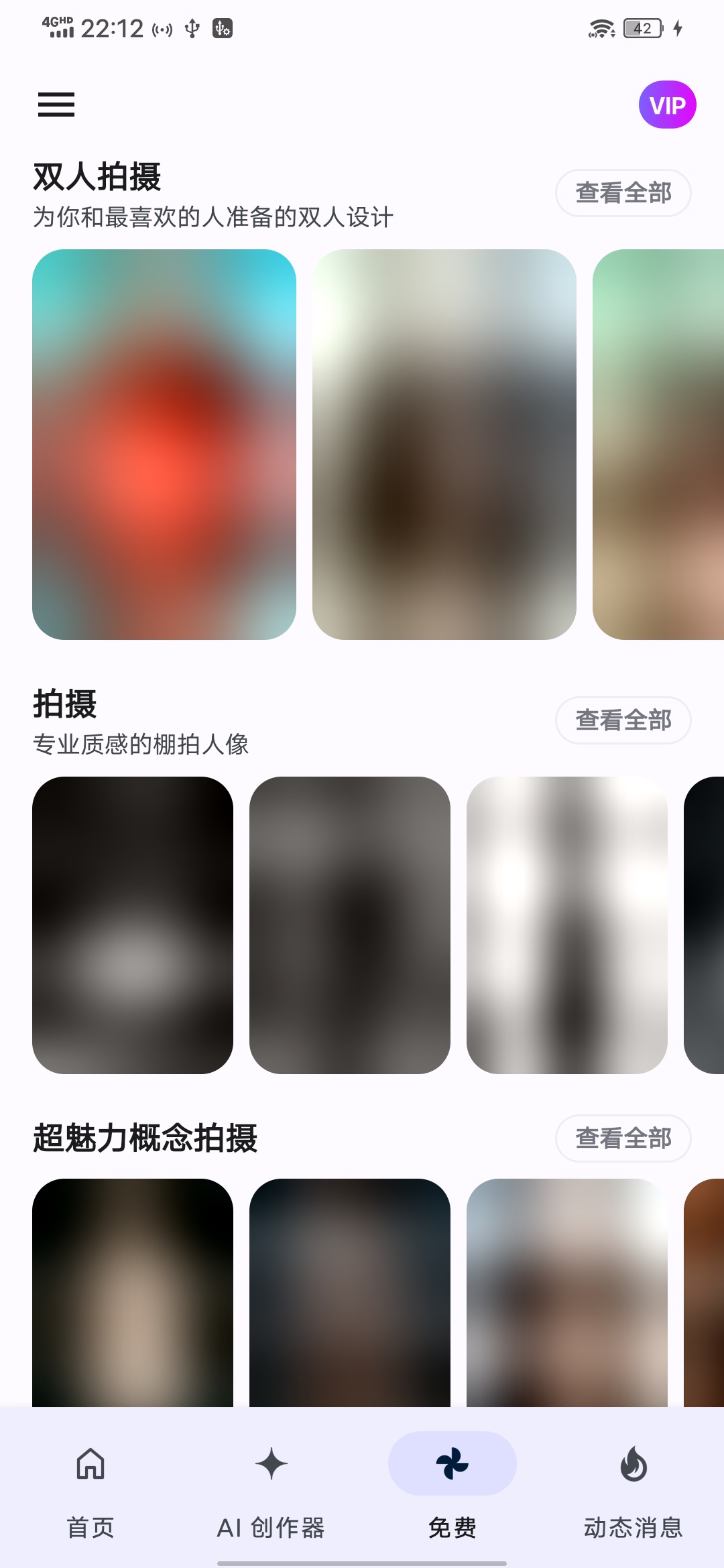Photo Lab，解锁会员，900+AI特效第5张插图