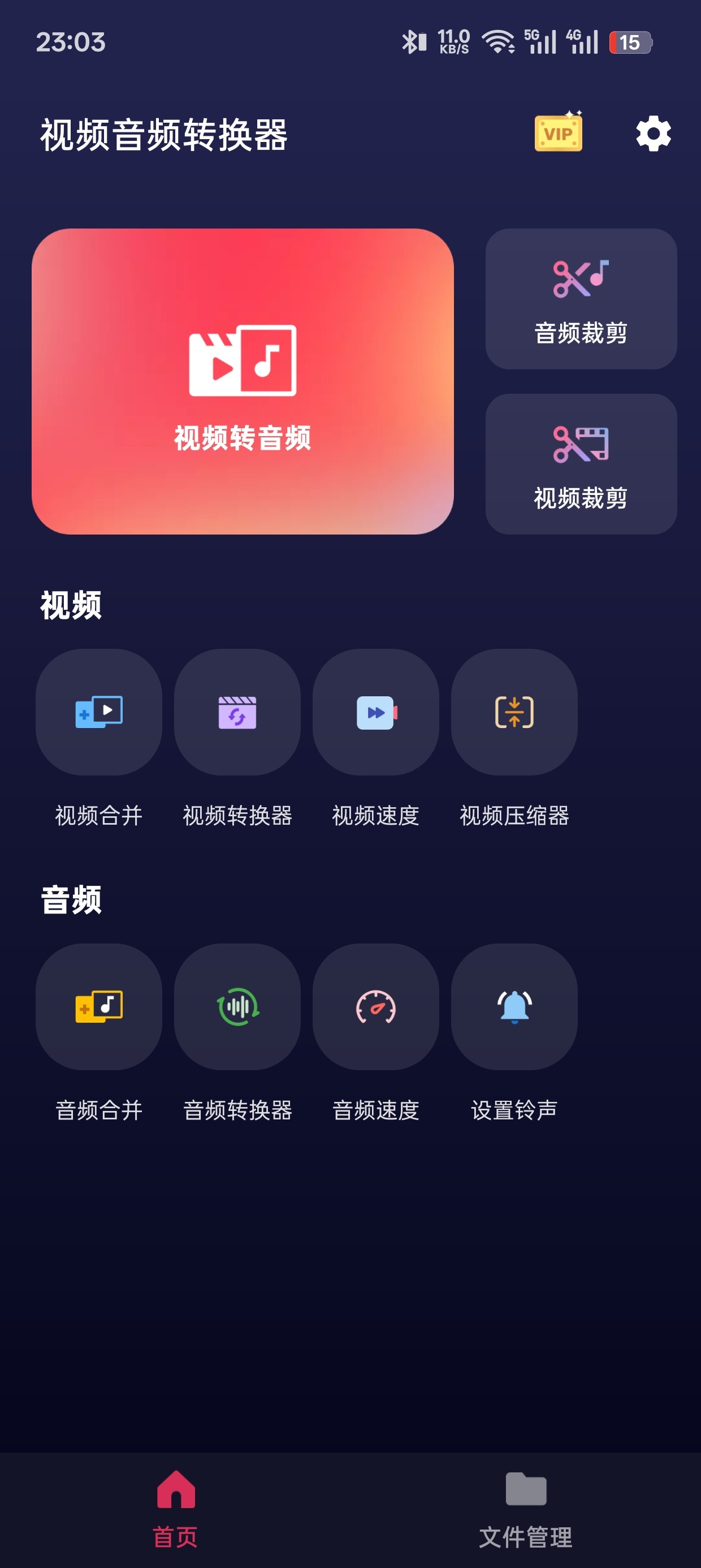 Video to MP3
v2.2视频/音频处理第5张插图