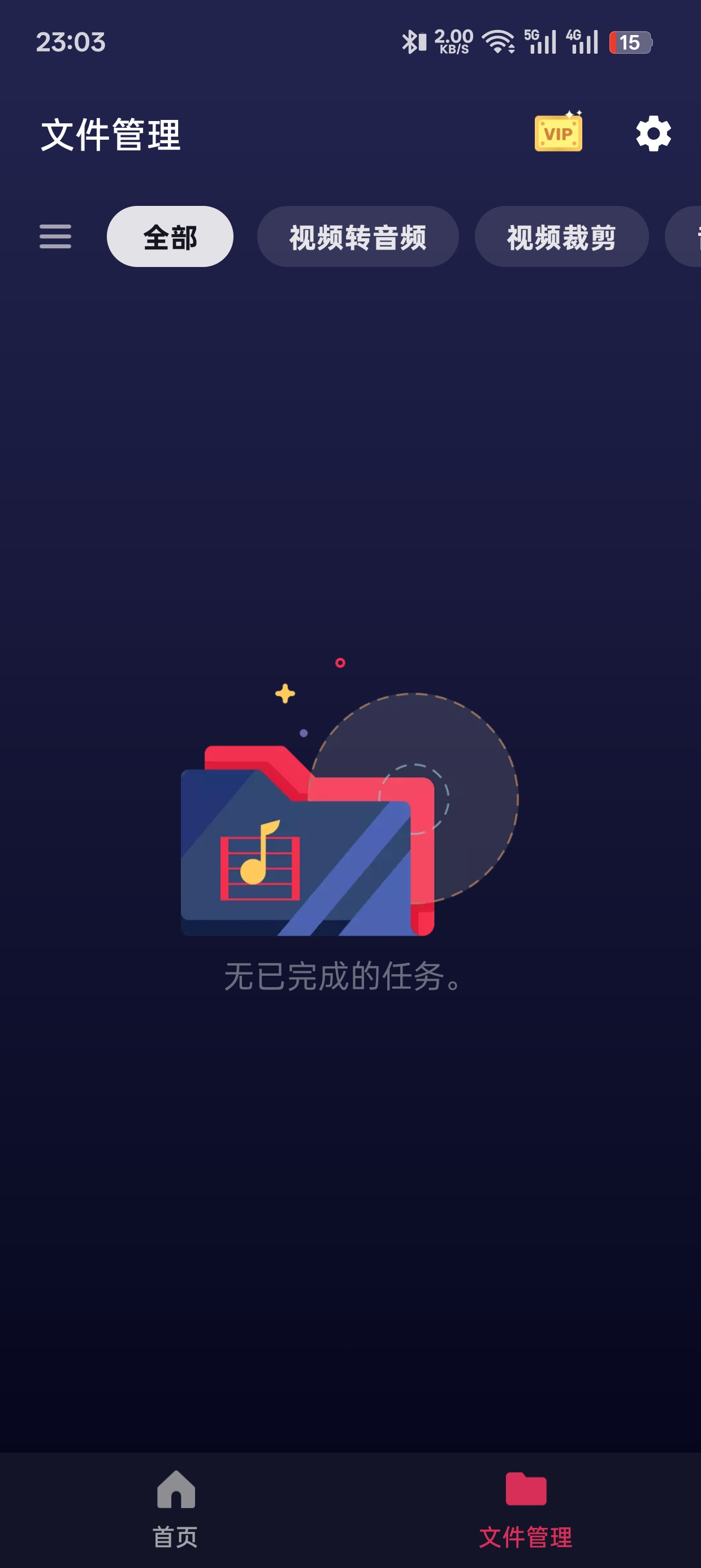 Video to MP3
v2.2视频/音频处理第6张插图