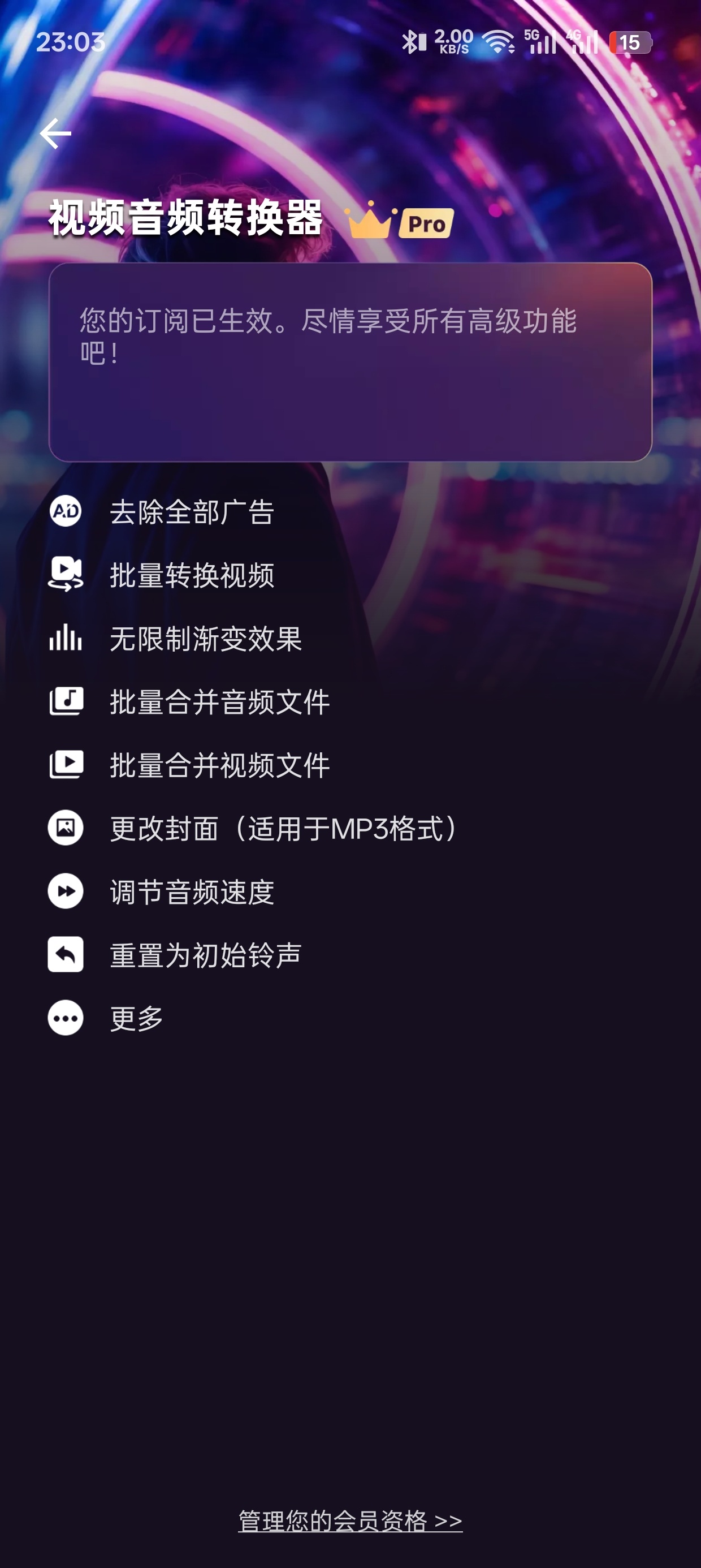 Video to MP3
v2.2视频/音频处理第7张插图 Video to MP3
v2.2视频/音频处理第7张插图