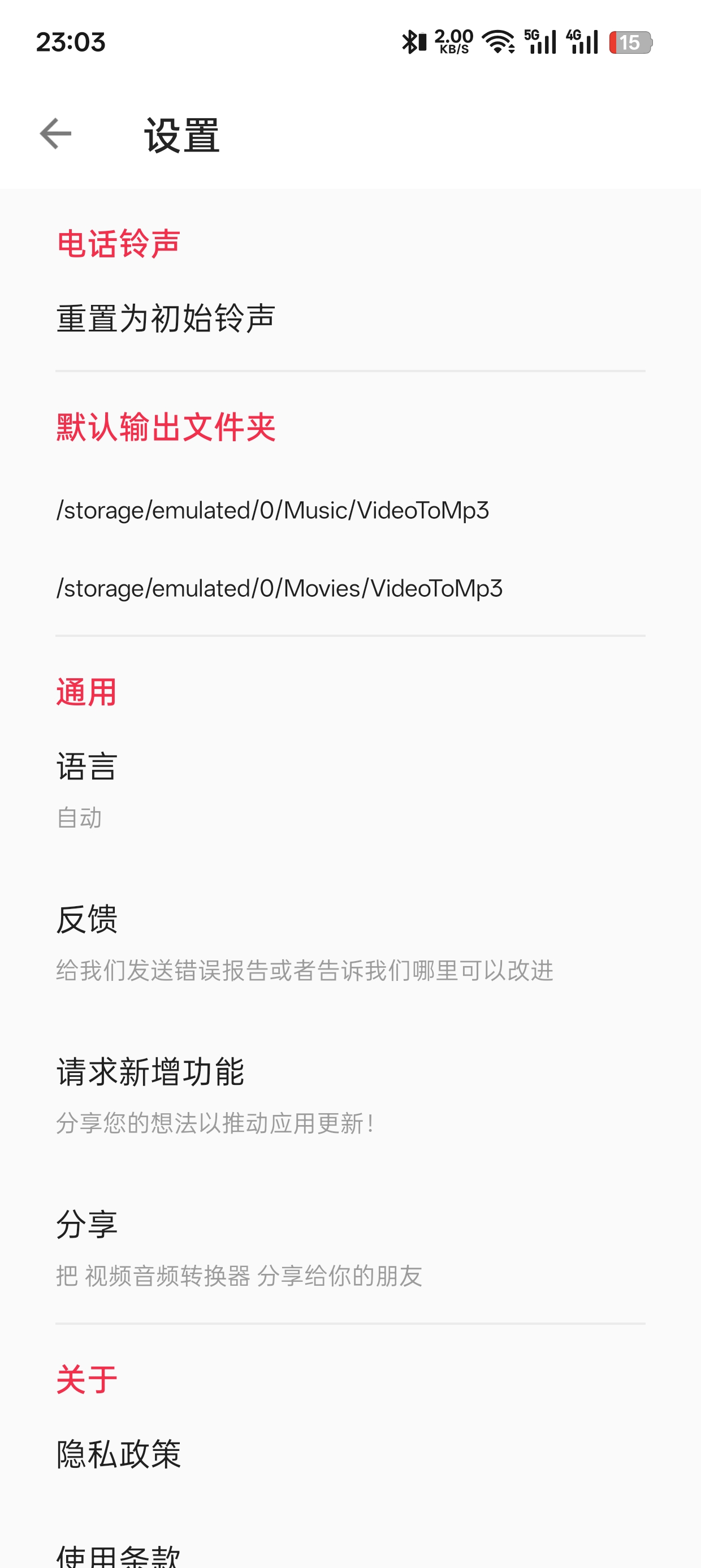 Video to MP3
v2.2视频/音频处理第8张插图
