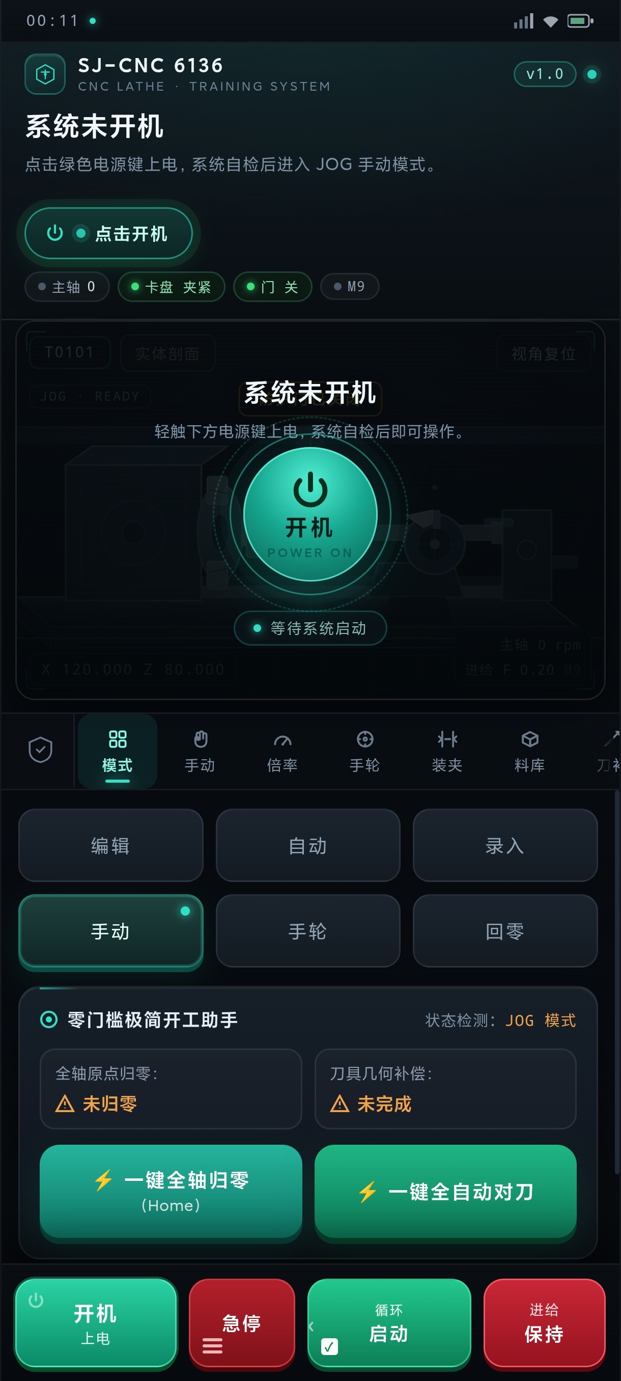 原创开发机床模拟器数控车床仿真工具一比一还原第5张插图 原创开发机床模拟器数控车床仿真工具一比一还原第5张插图