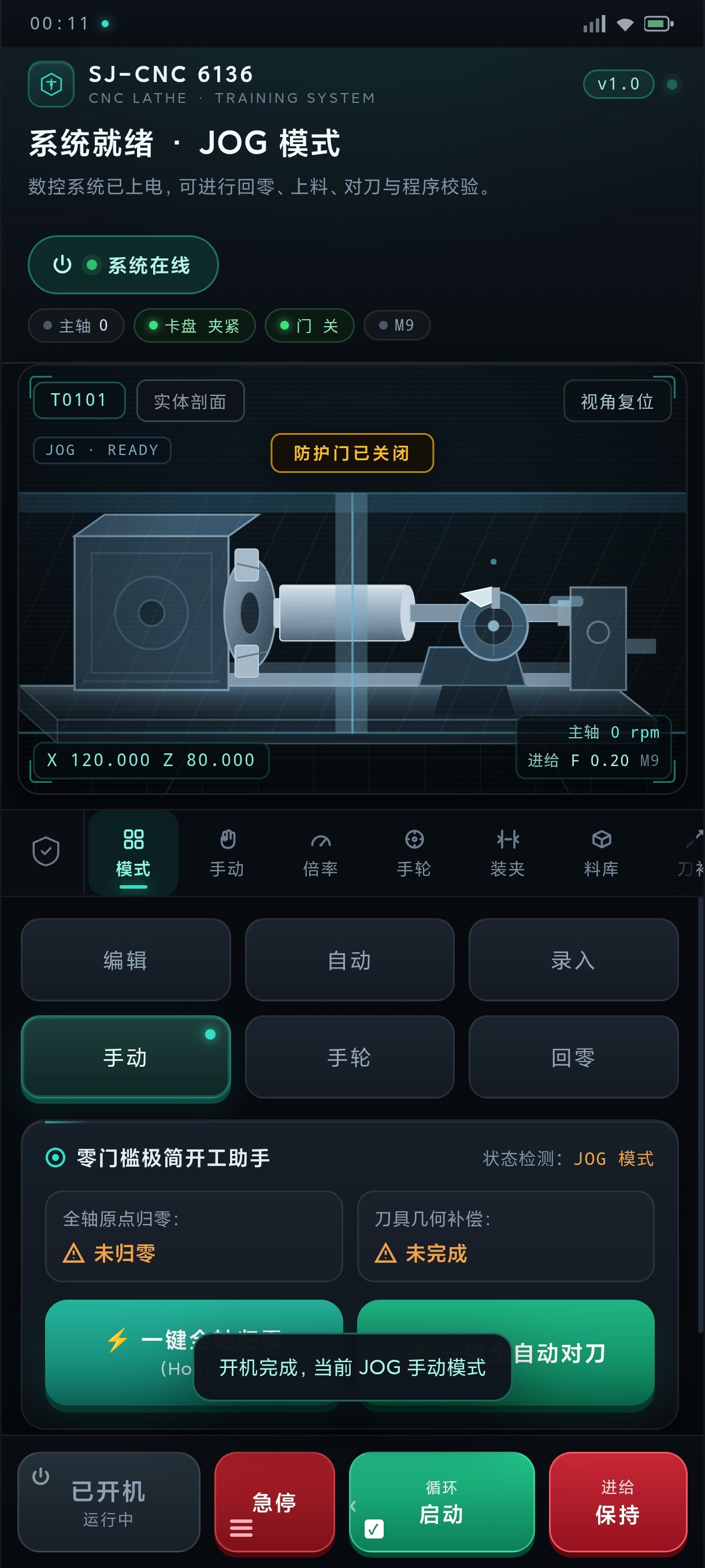 原创开发机床模拟器数控车床仿真工具一比一还原第6张插图 原创开发机床模拟器数控车床仿真工具一比一还原第6张插图