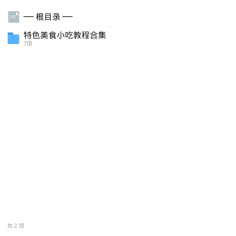 特色美食小吃教程合集第4张插图