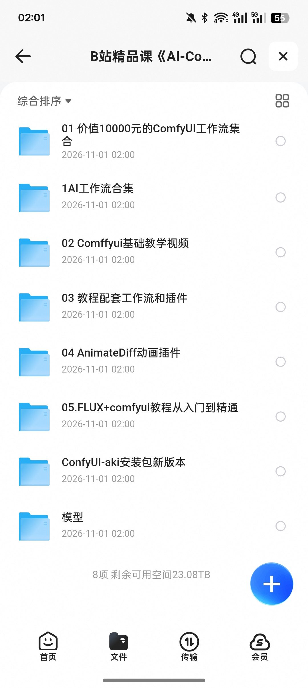 AI绘图ComfyUI全套教程｜配套插件+模型+工作流第5张插图