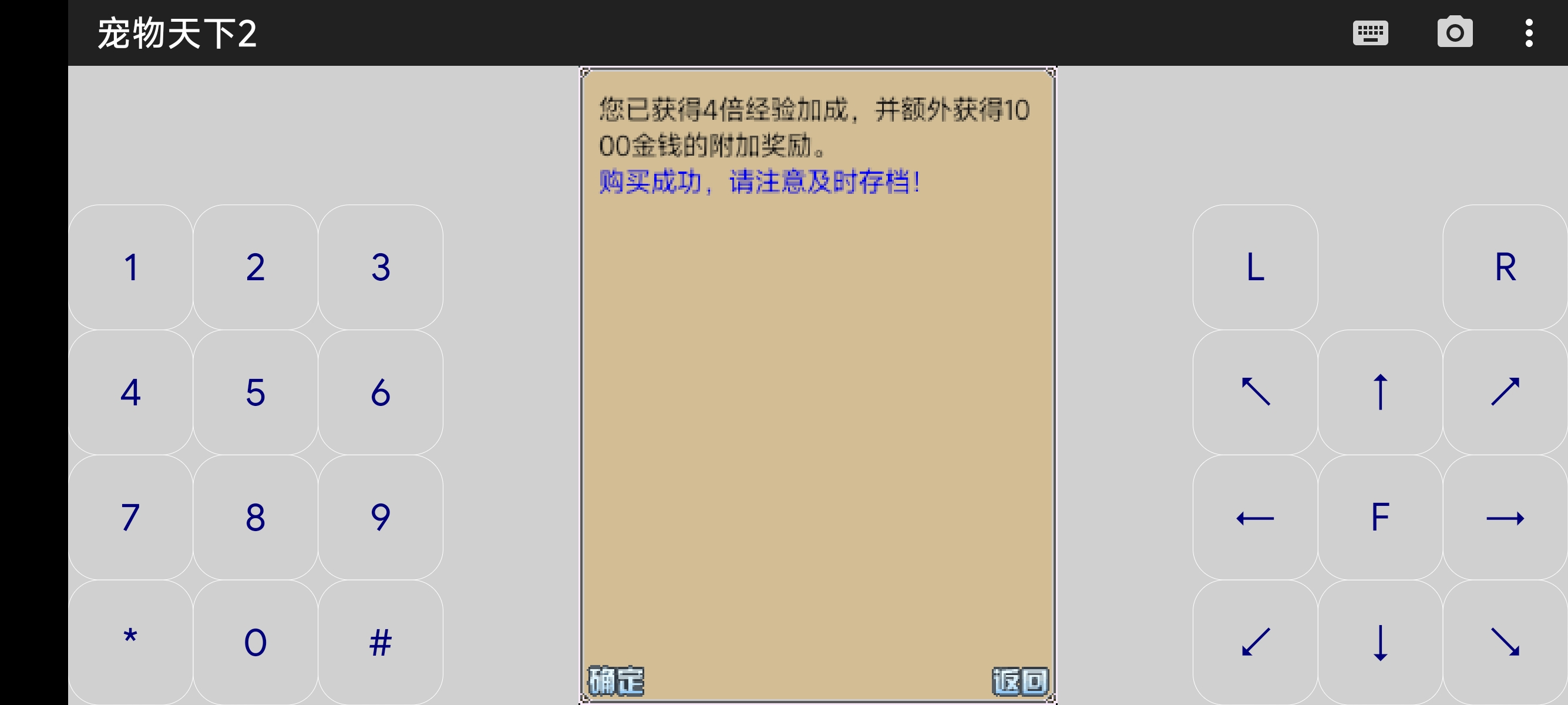 手游推荐宠物天下-灵兽战记第9张插图