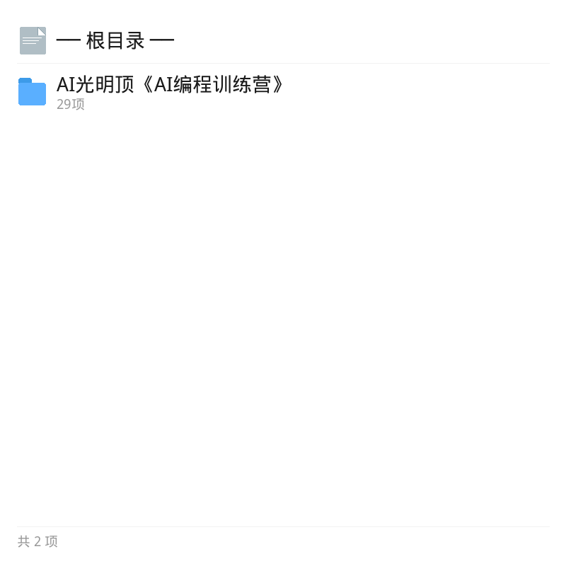 Cursor+MCP AI编程实战课|从入门到项目开发第4张插图 Cursor+MCP AI编程实战课|从入门到项目开发第4张插图