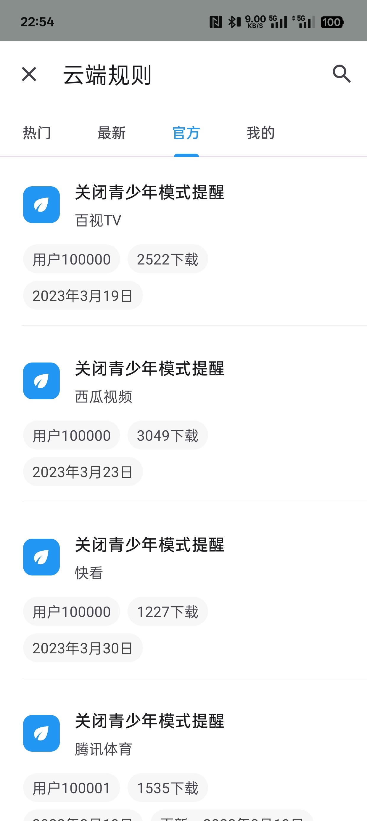 【分享】智慧岛(禅师) v0.0.6软件检测