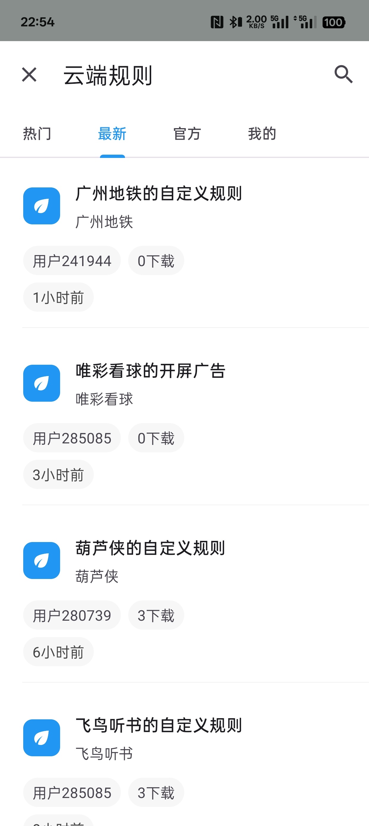 【分享】智慧岛(禅师) v0.0.6软件检测