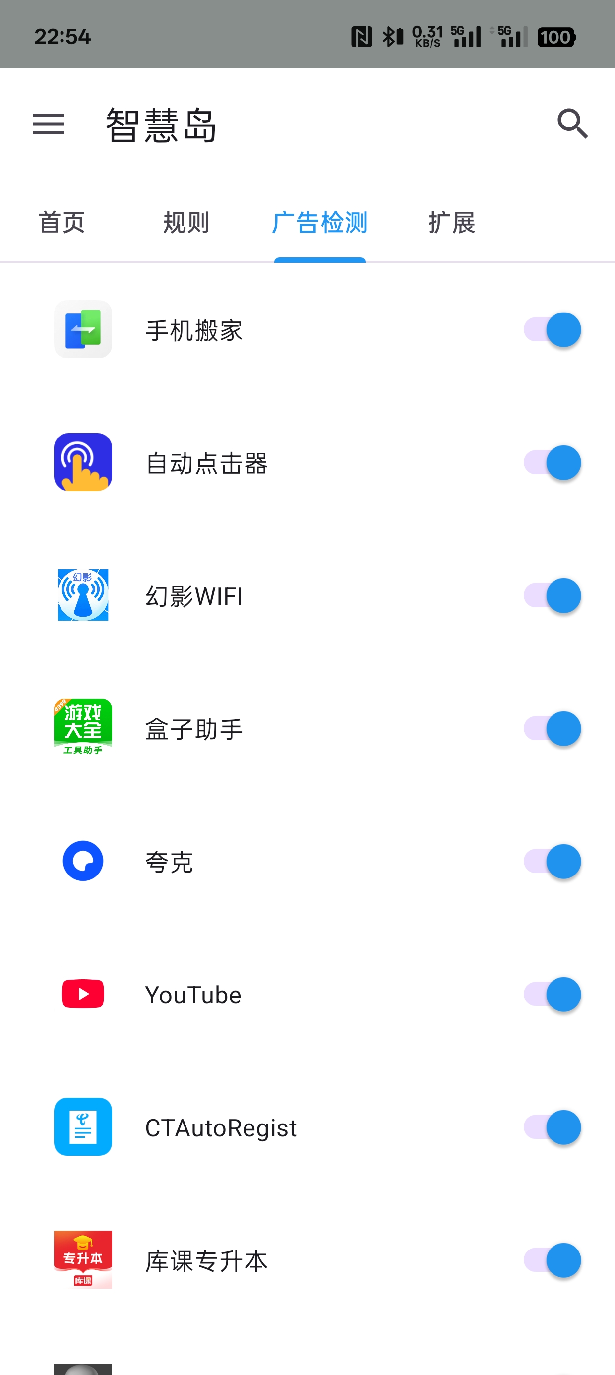 【分享】智慧岛(禅师) v0.0.6软件检测