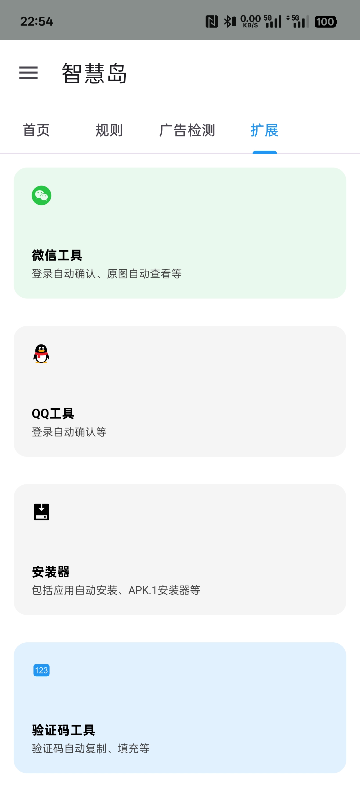 智慧岛(禅师) v0.0.6软件检测第9张插图 智慧岛(禅师) v0.0.6软件检测第9张插图
