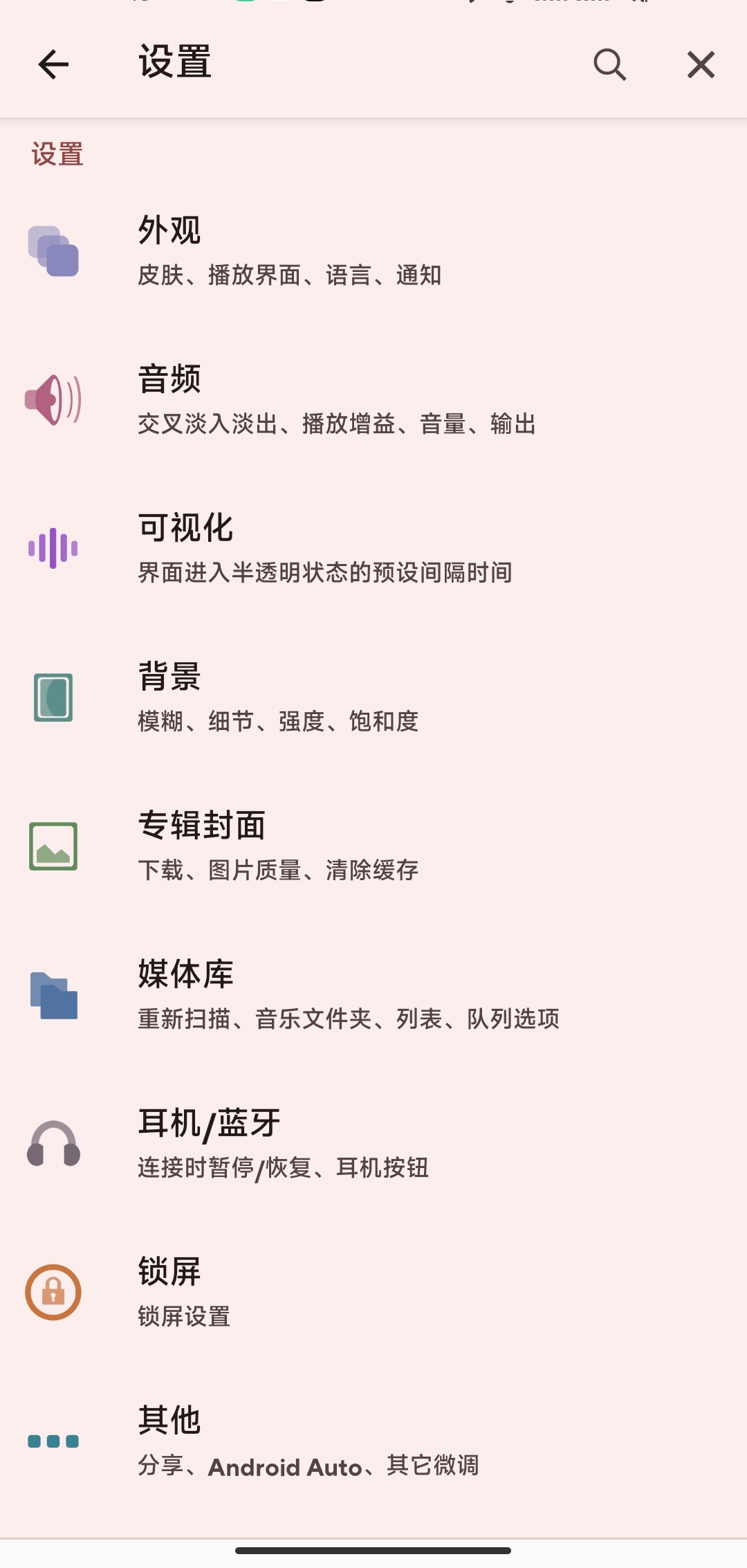 【安卓】PowerAmp🔥高品质音乐播放器⭐高级版