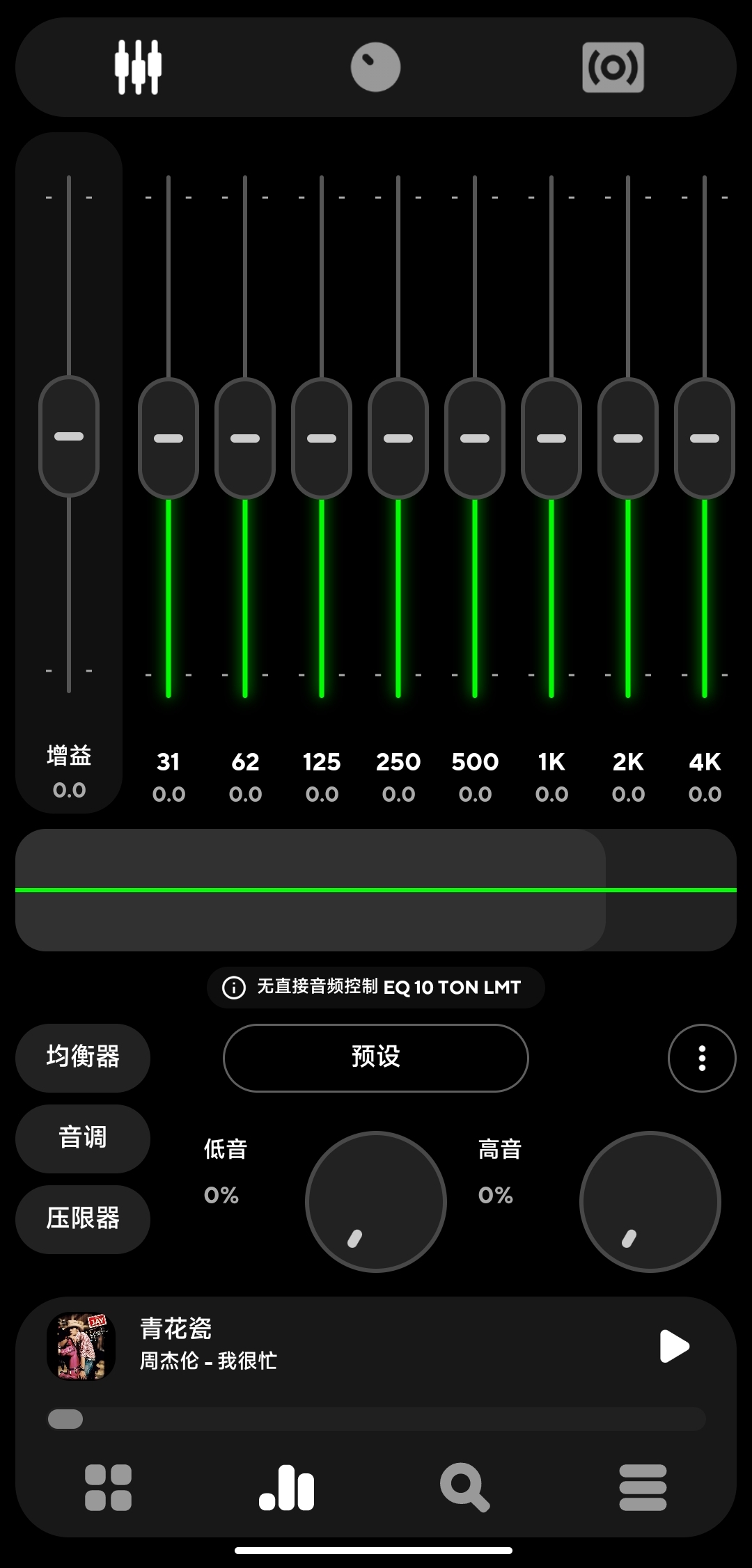 【安卓】PowerAmp🔥高品质音乐播放器⭐高级版