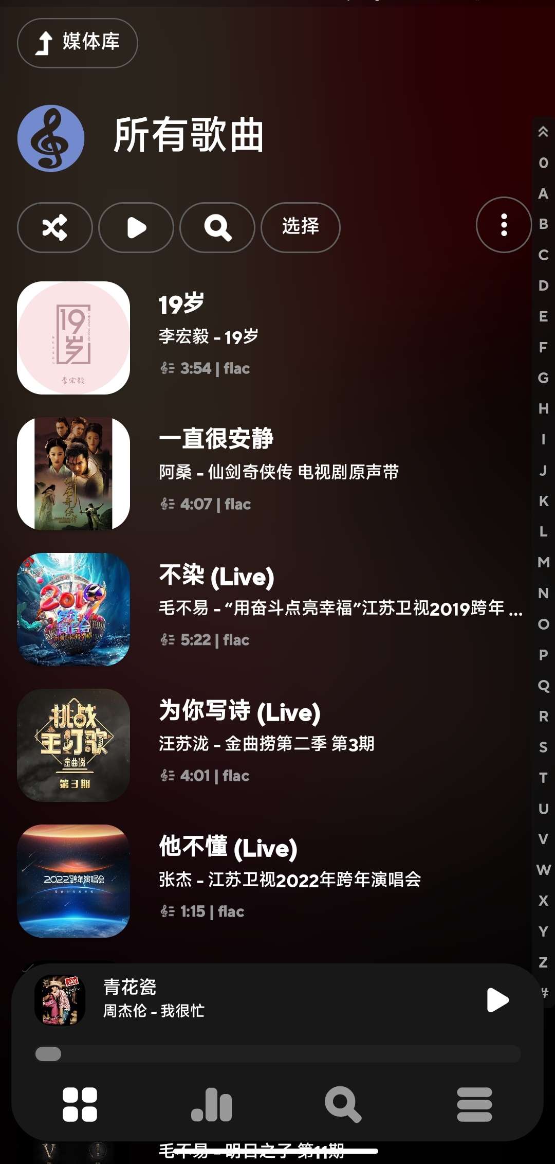 【安卓】PowerAmp🔥高品质音乐播放器⭐高级版