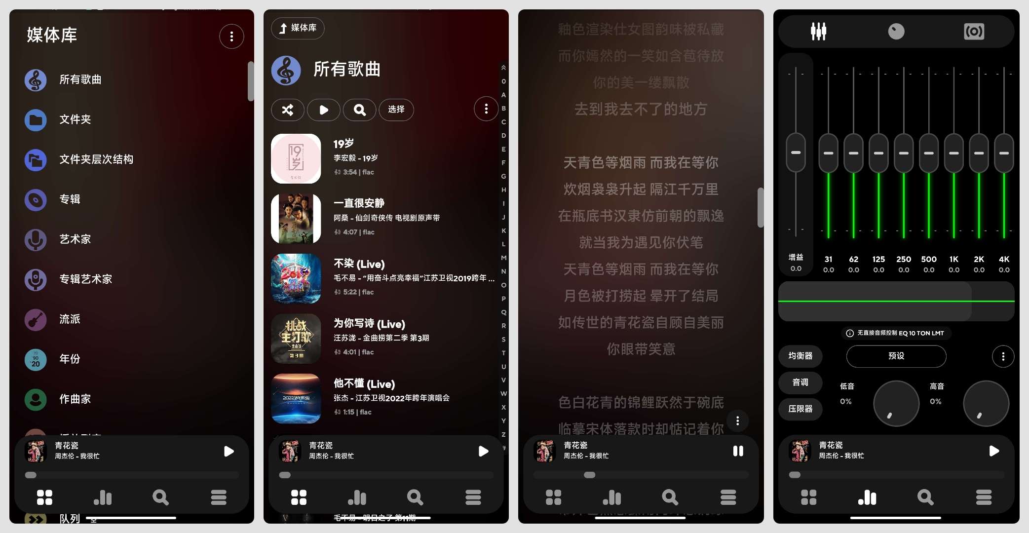 【安卓】PowerAmp高品质音乐播放器⭐高级版第10张插图 【安卓】PowerAmp高品质音乐播放器⭐高级版第10张插图