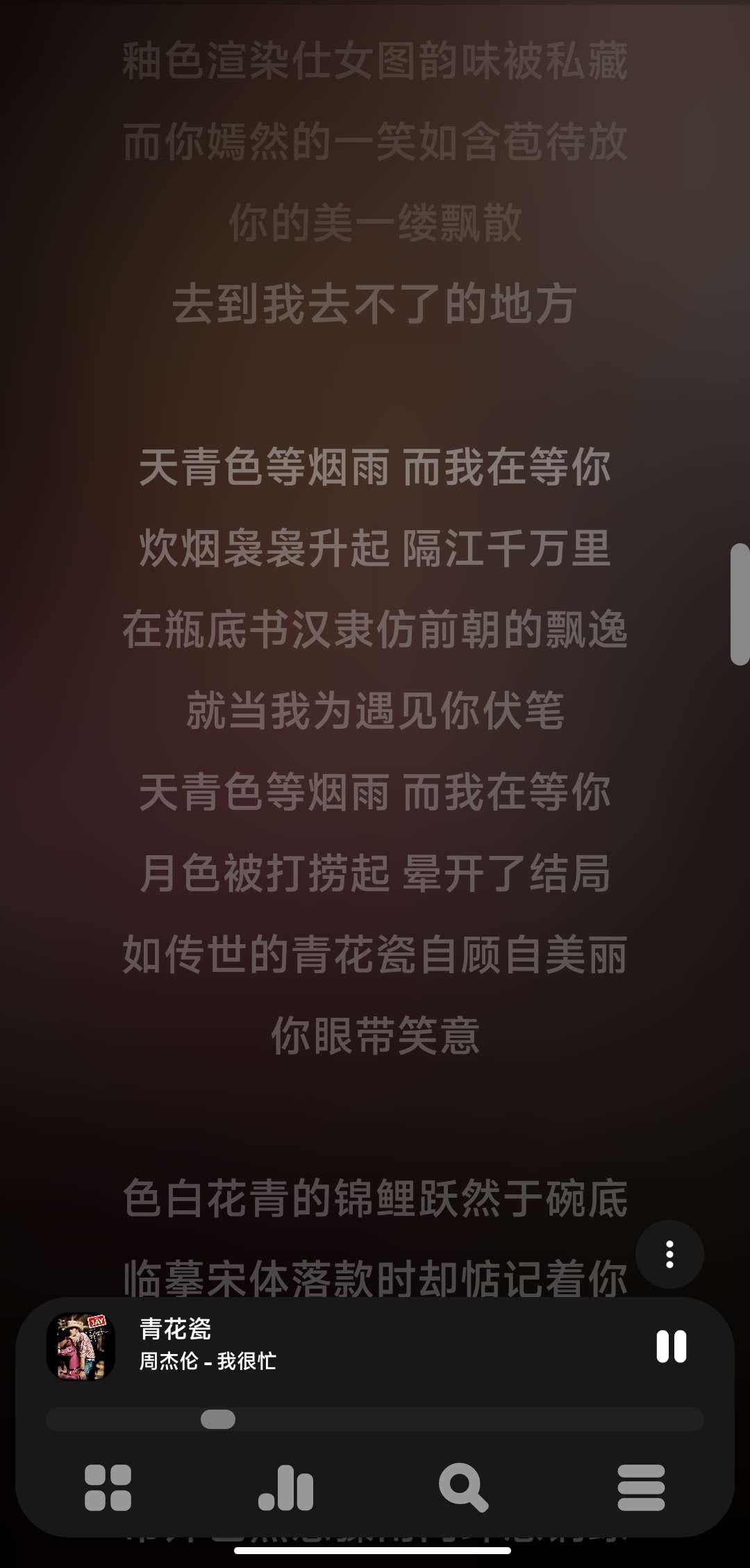 【安卓】PowerAmp高品质音乐播放器⭐高级版第9张插图 【安卓】PowerAmp高品质音乐播放器⭐高级版第9张插图