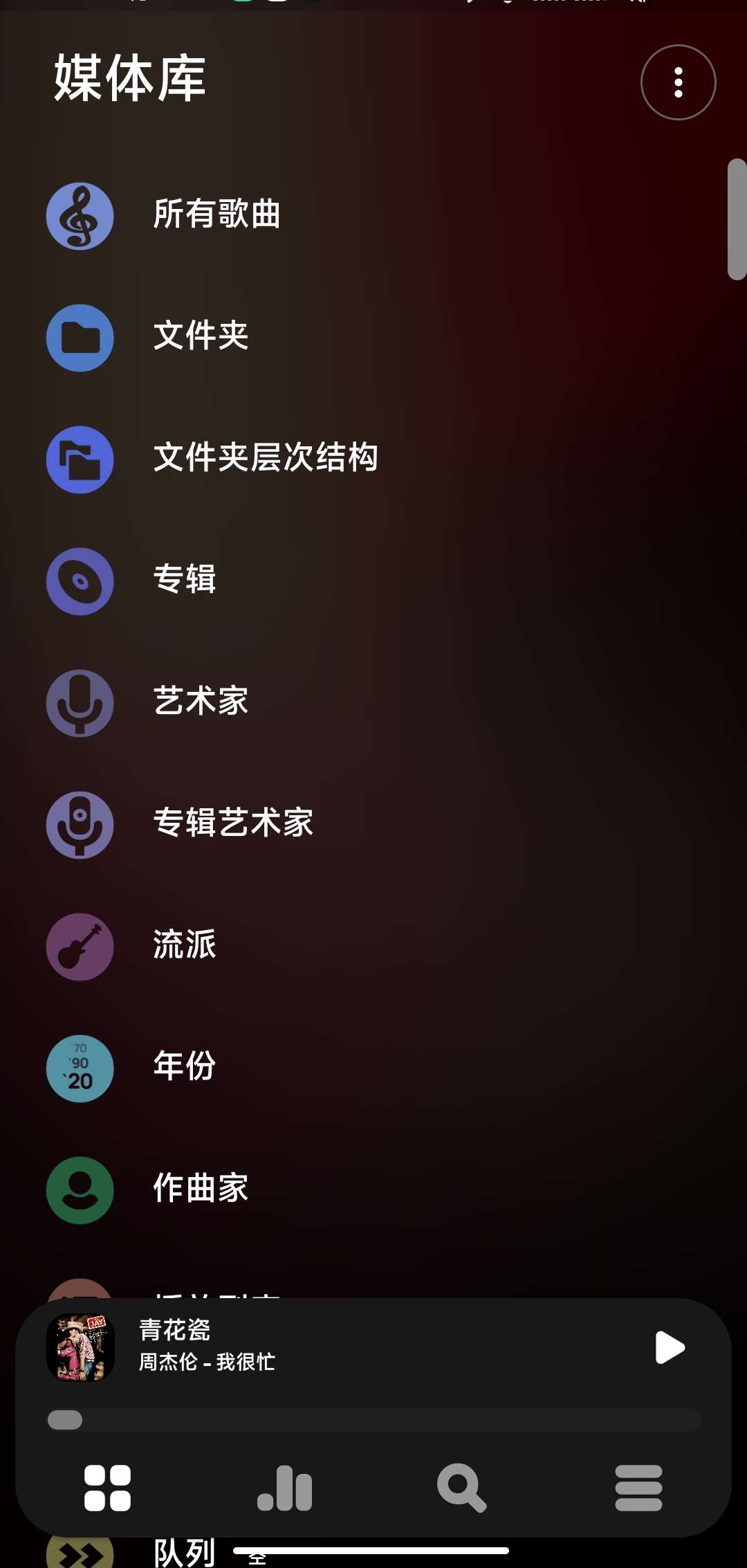 【安卓】PowerAmp🔥高品质音乐播放器⭐高级版